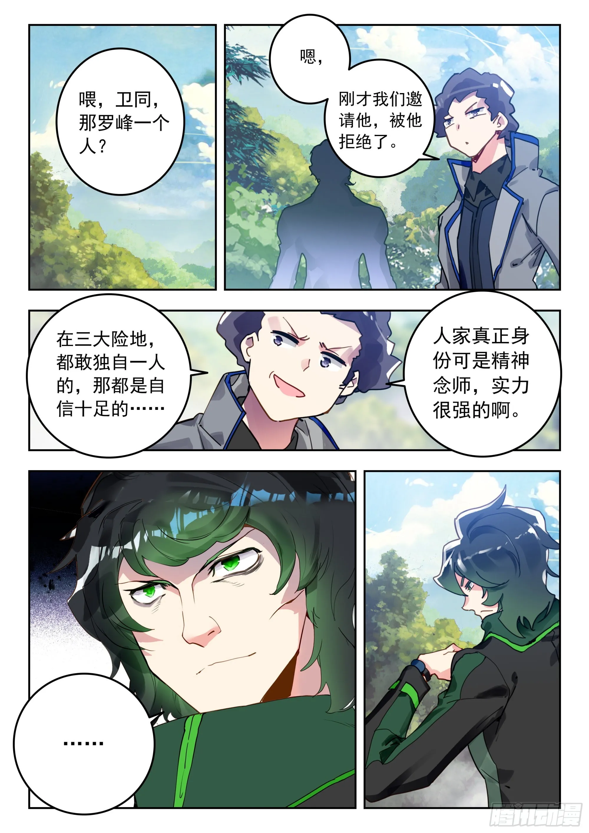 61 澳洲大陆（下） 第1页