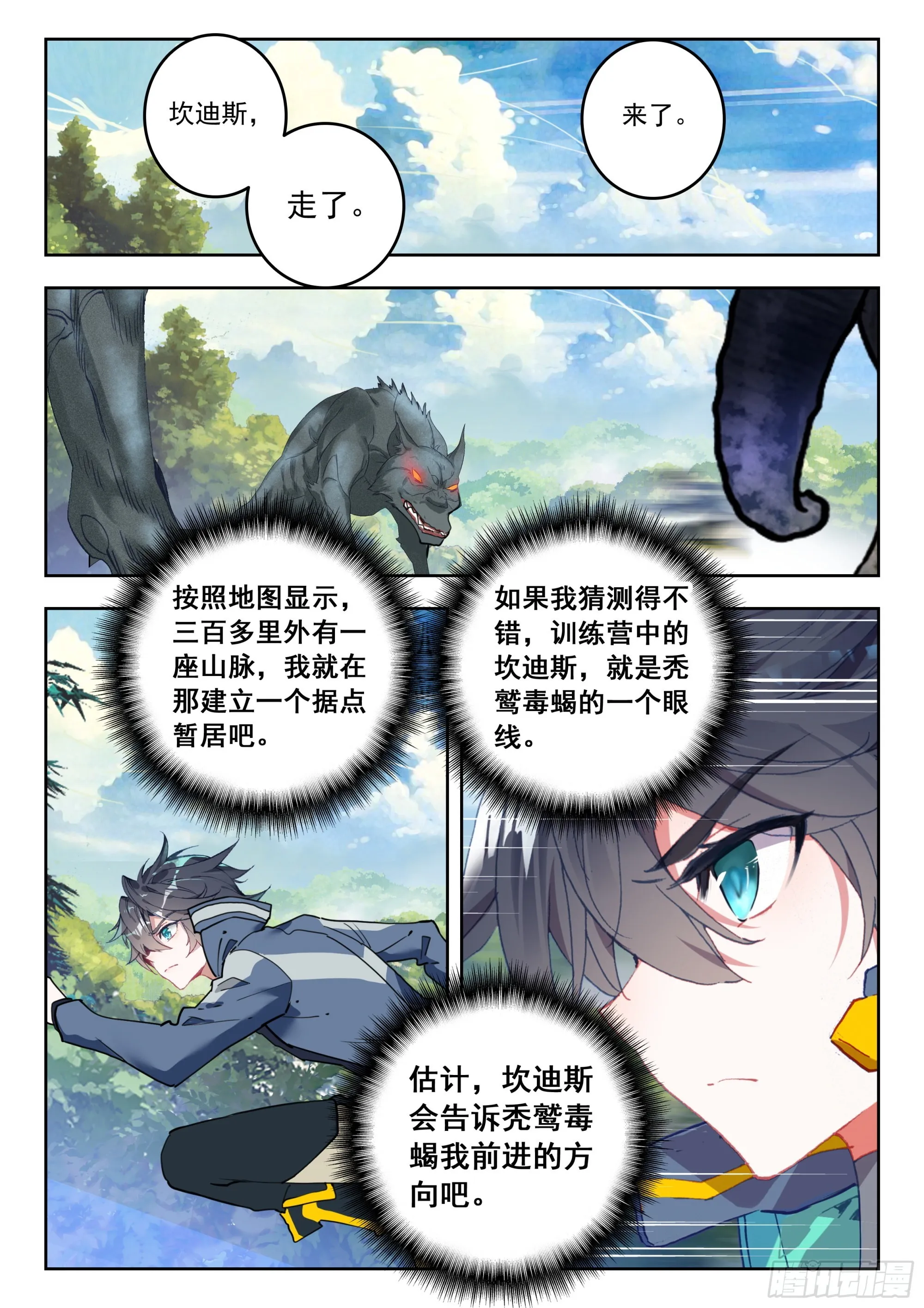 61 澳洲大陆（下） 第2页