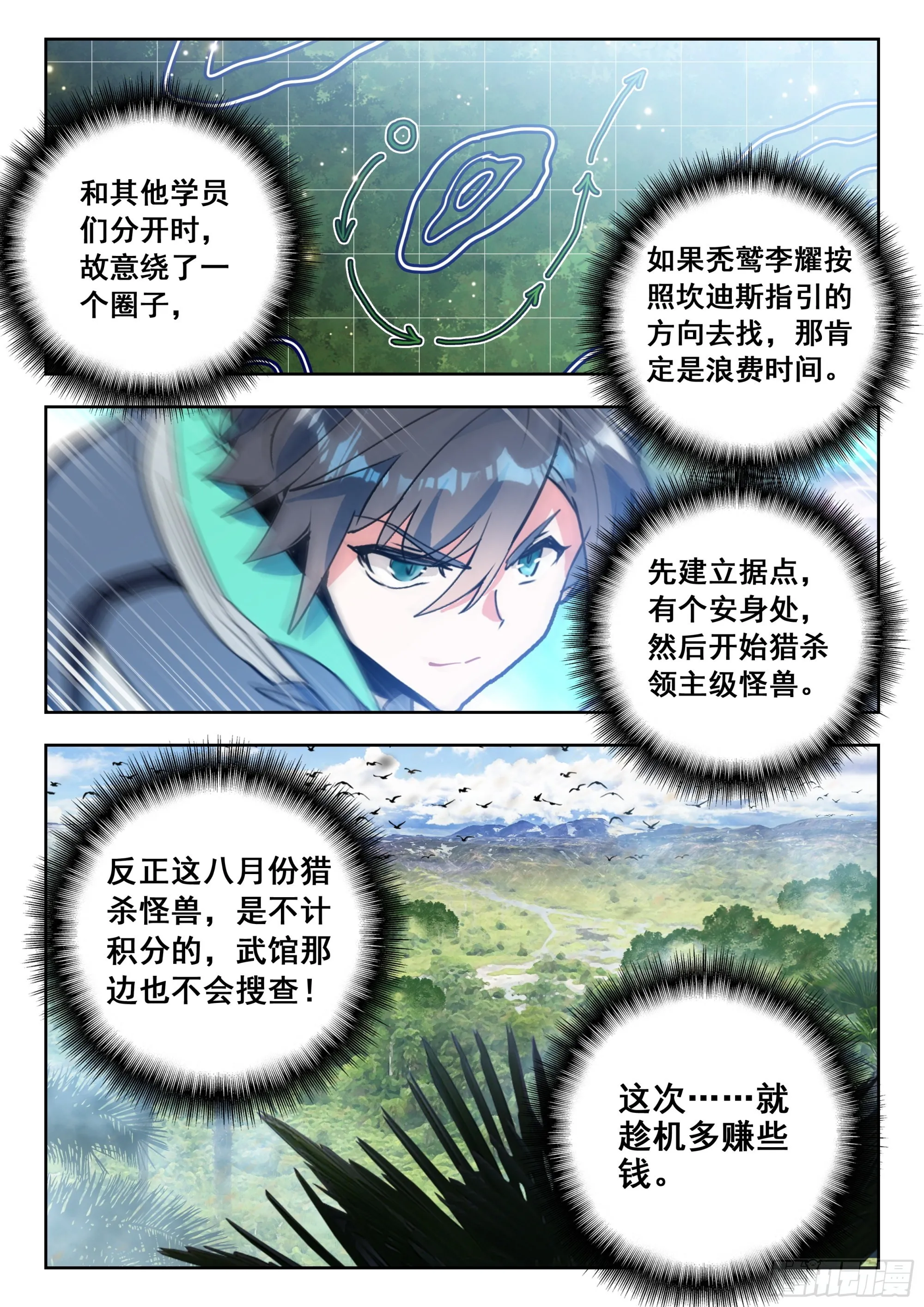 61 澳洲大陆（下） 第3页