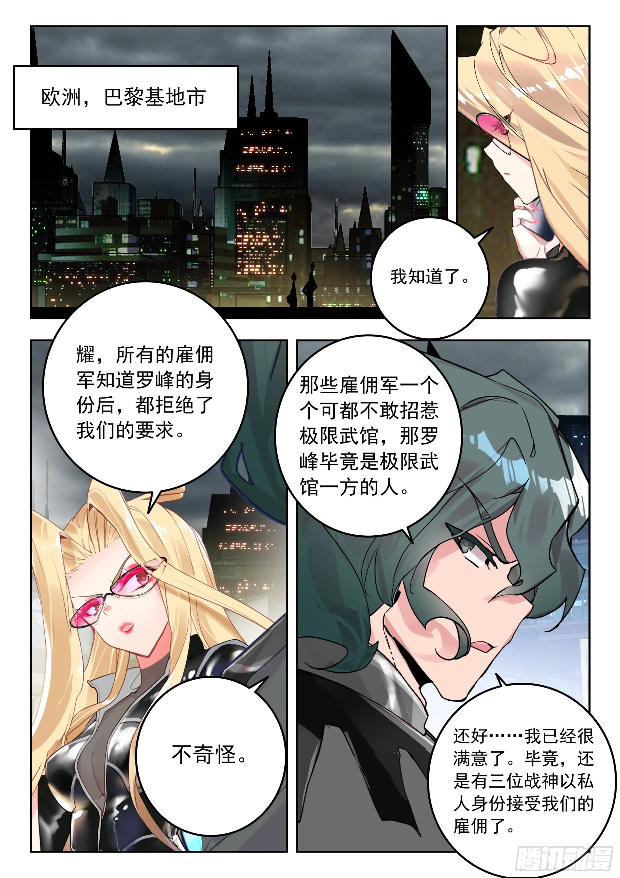 61 澳洲大陆（下） 第4页
