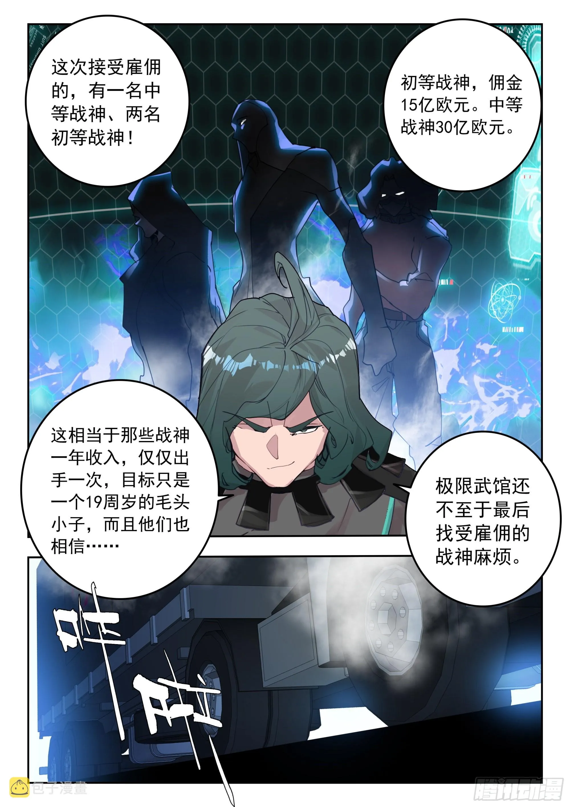 61 澳洲大陆（下） 第5页