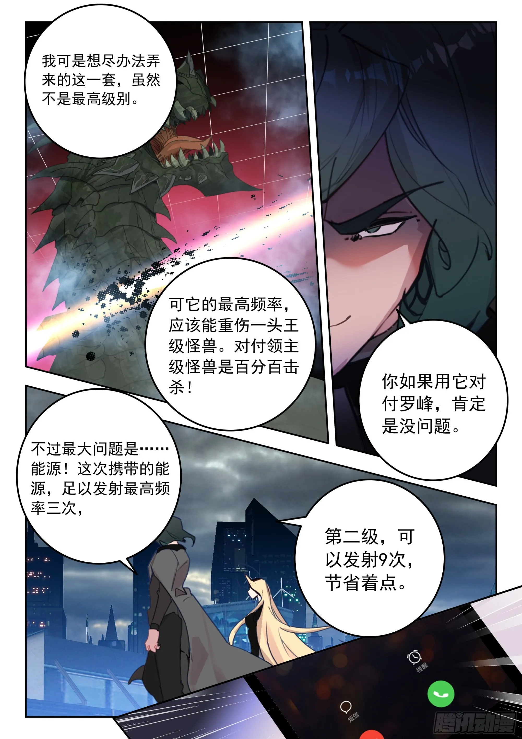 61 澳洲大陆（下） 第7页
