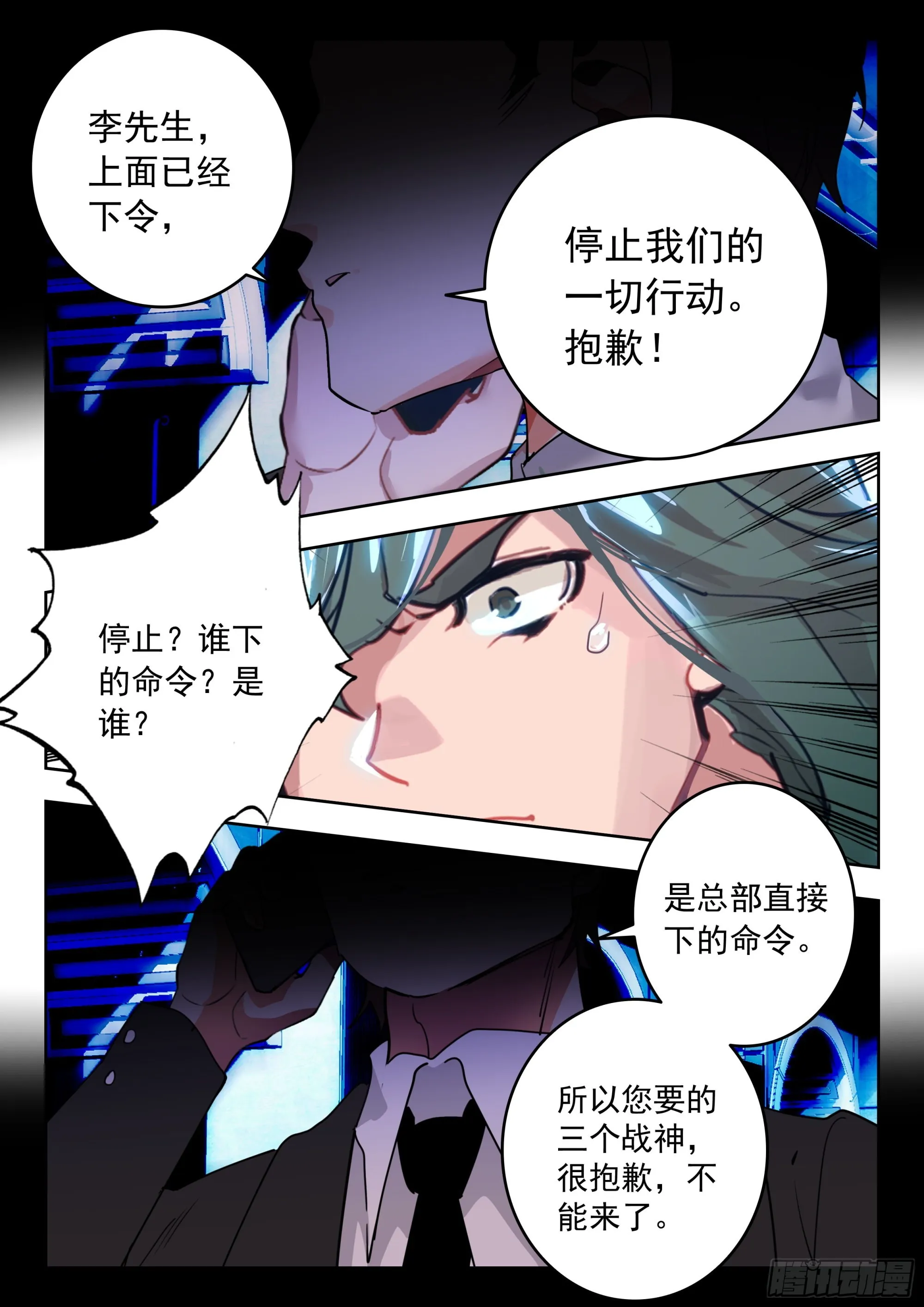 61 澳洲大陆（下） 第8页