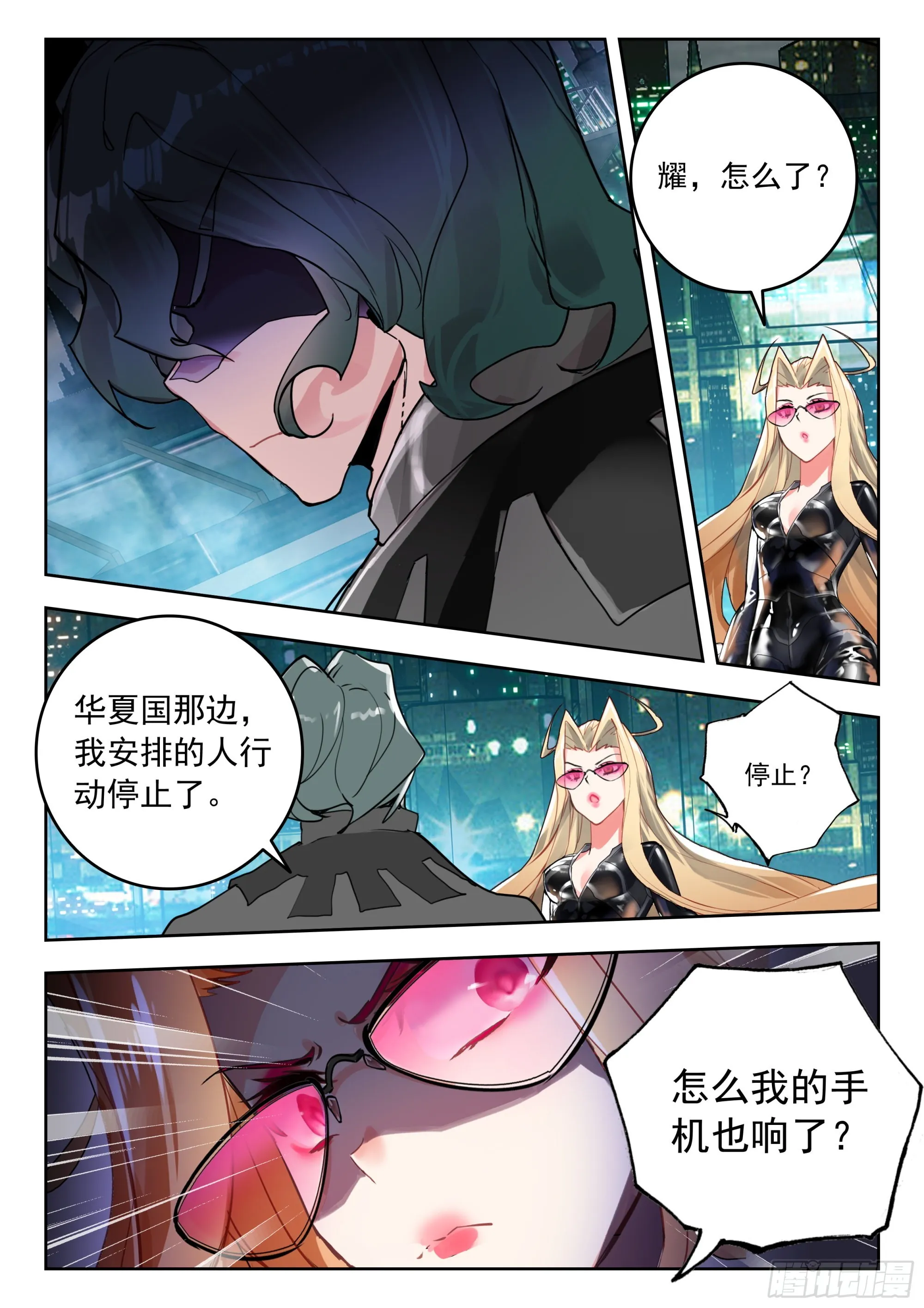 61 澳洲大陆（下） 第9页