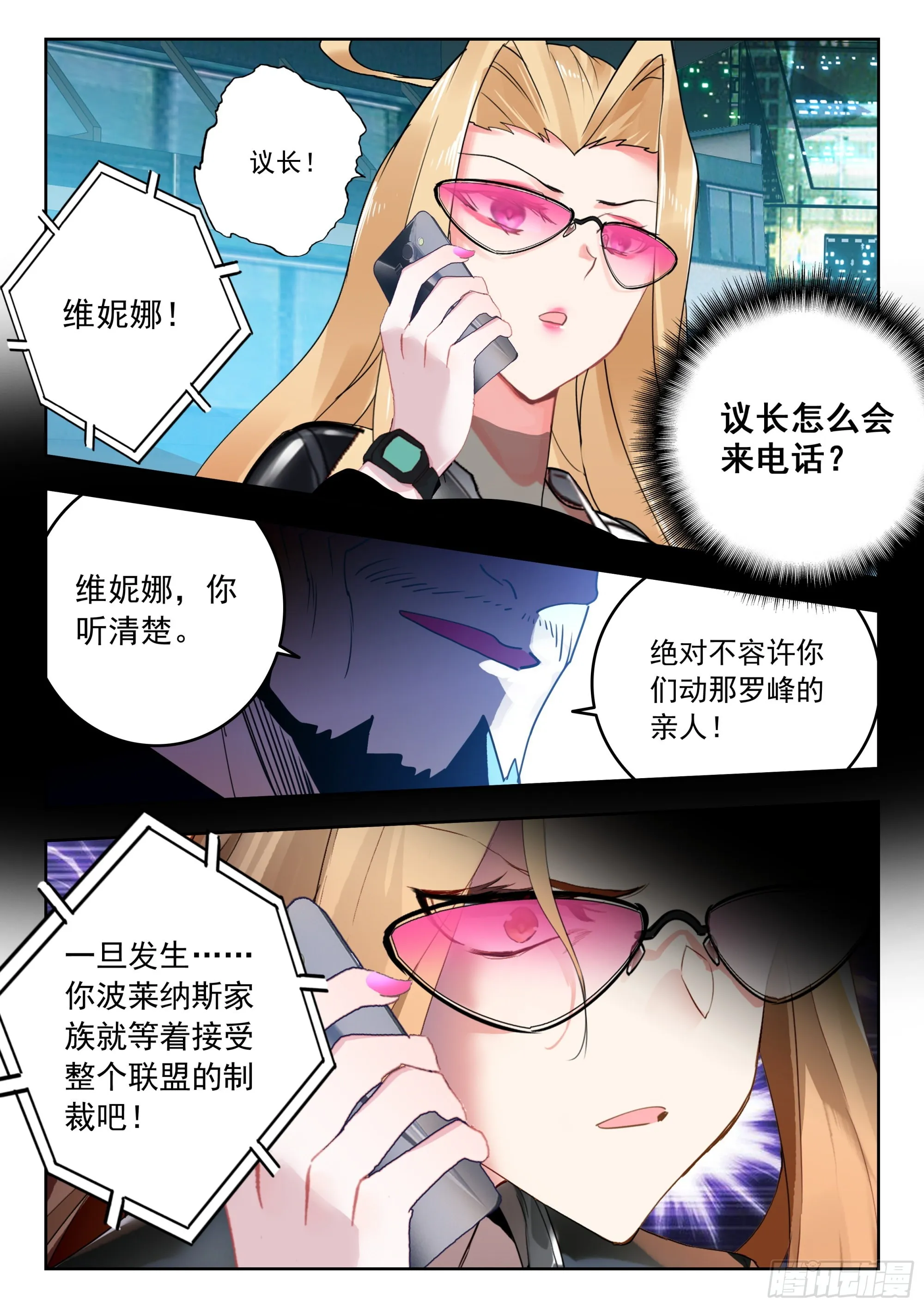 61 澳洲大陆（下） 第10页