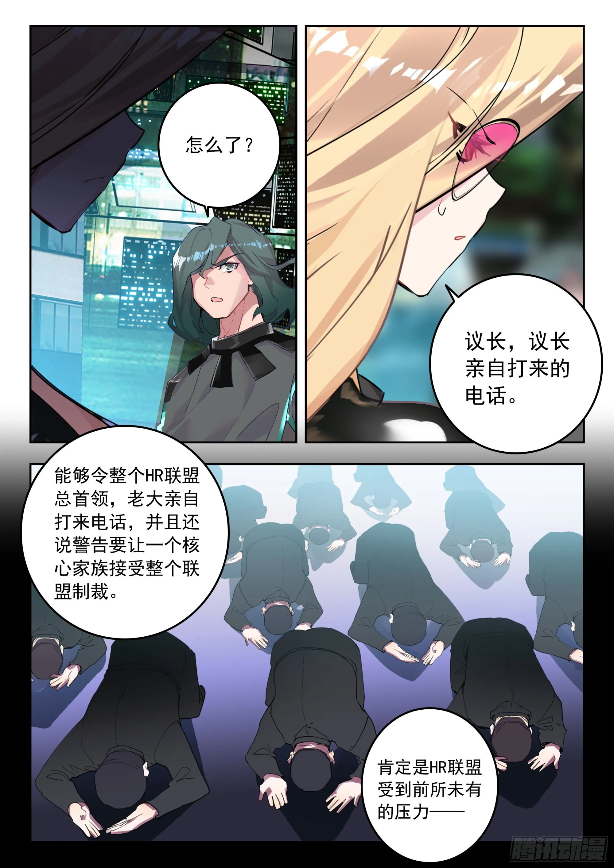 61 澳洲大陆（下） 第11页
