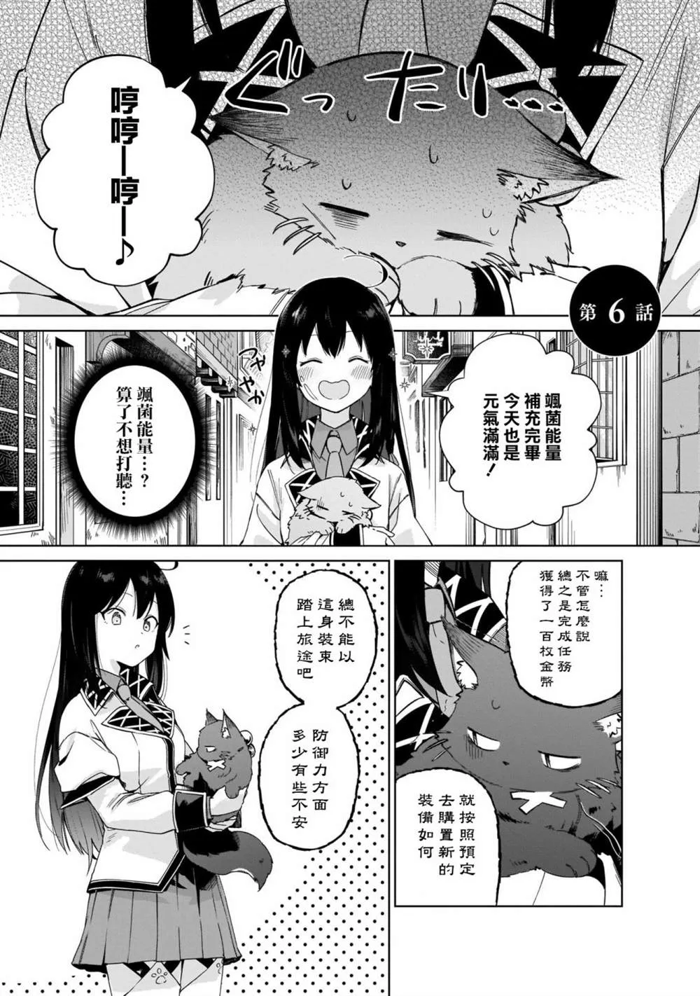 第06话 第1页