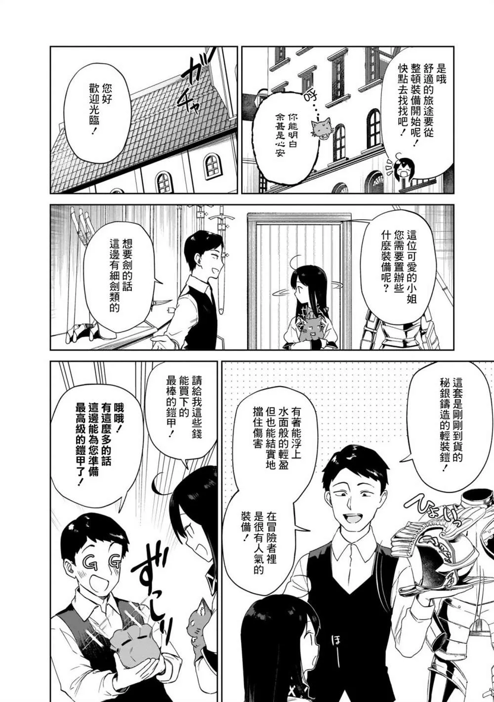 第06话 第2页