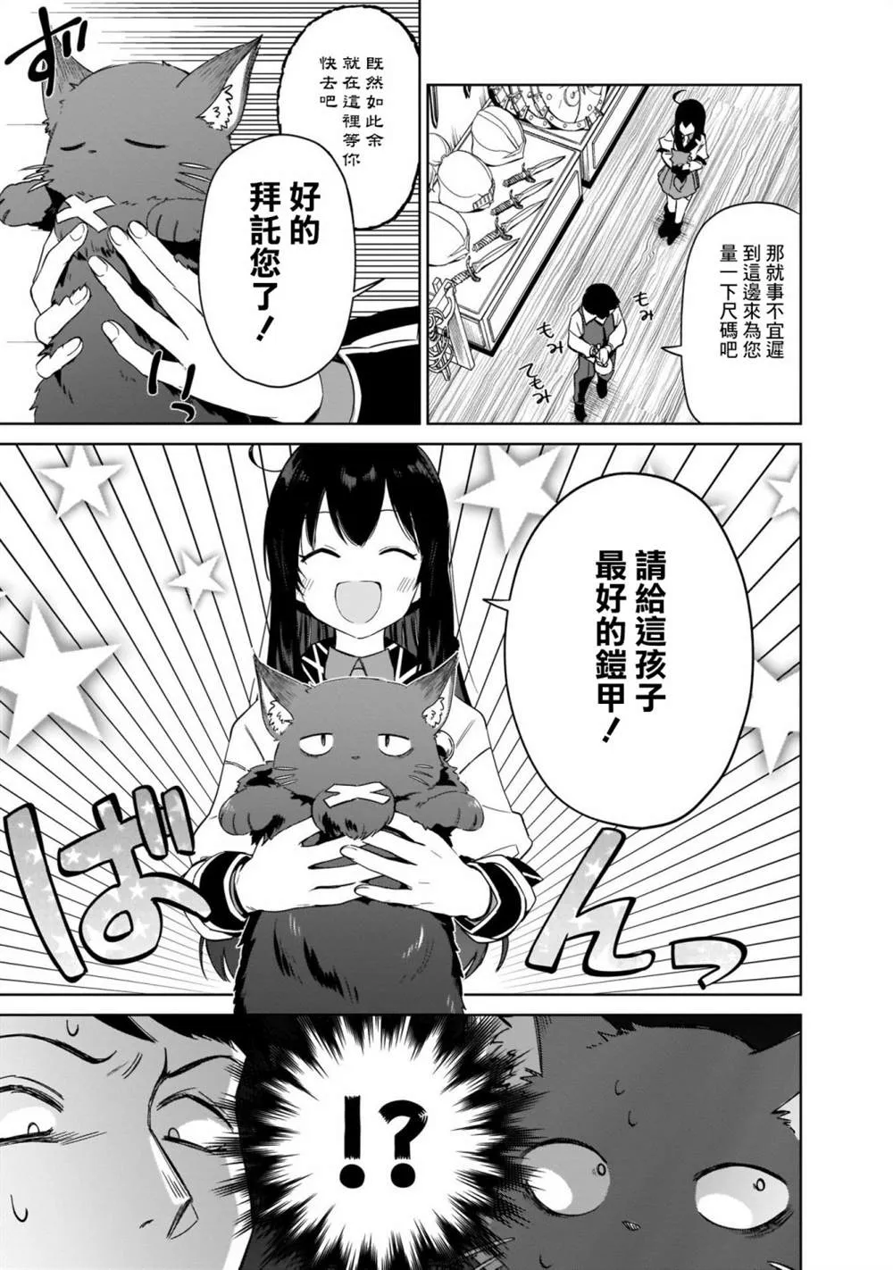 第06话 第3页
