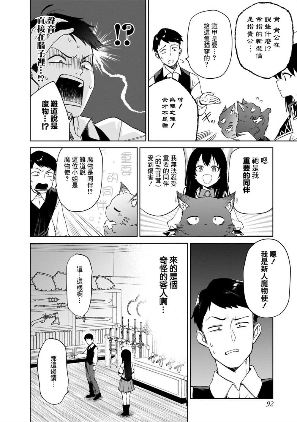 第06话 第4页
