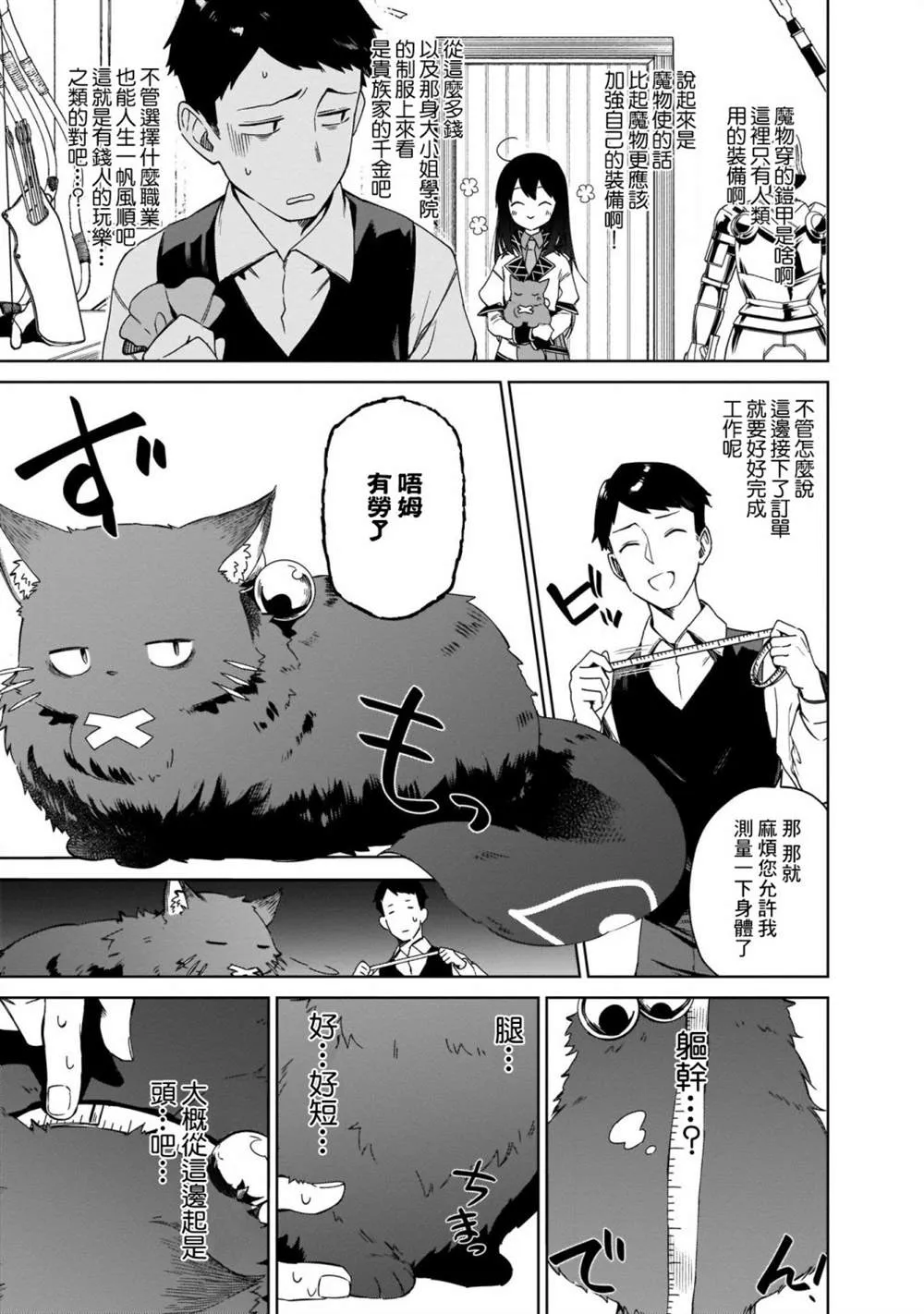 第06话 第5页