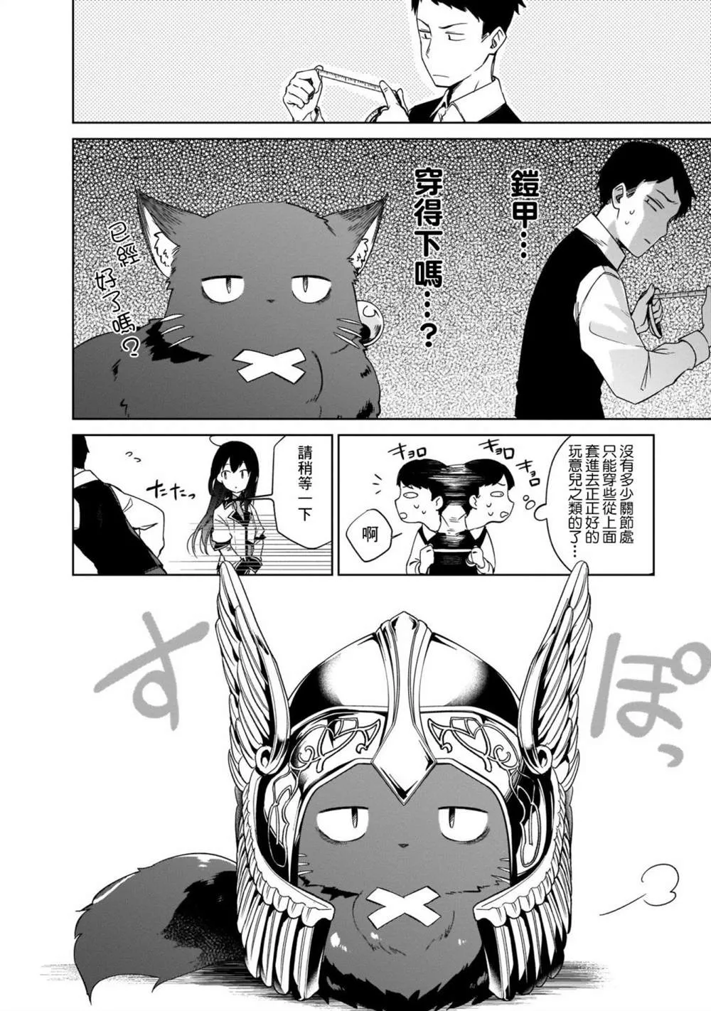 第06话 第6页