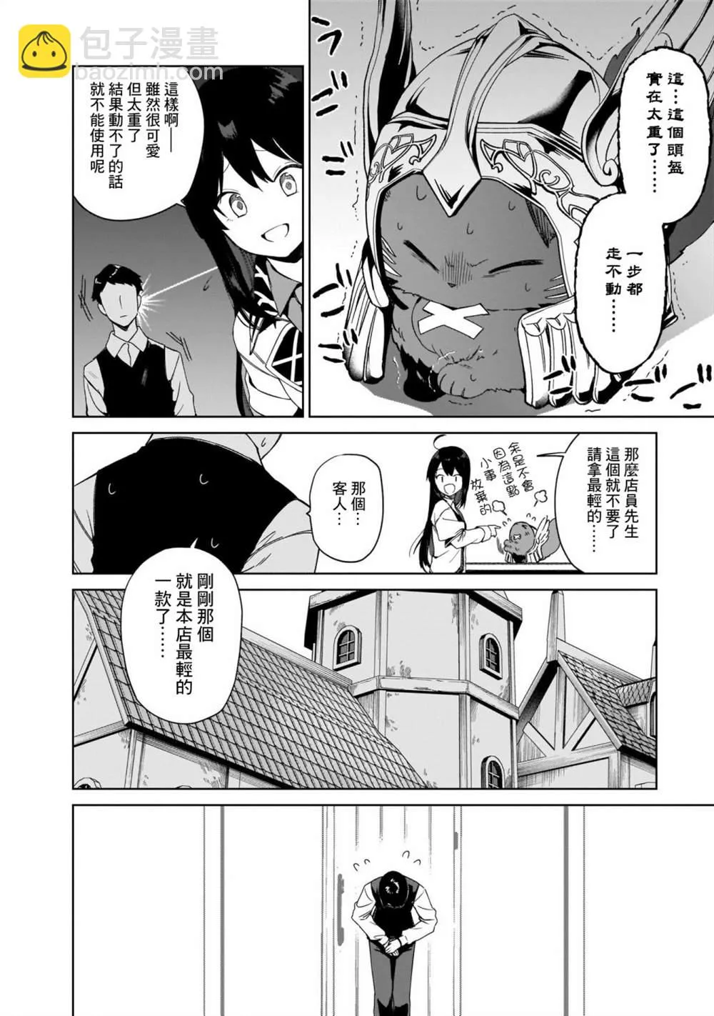 第06话 第8页