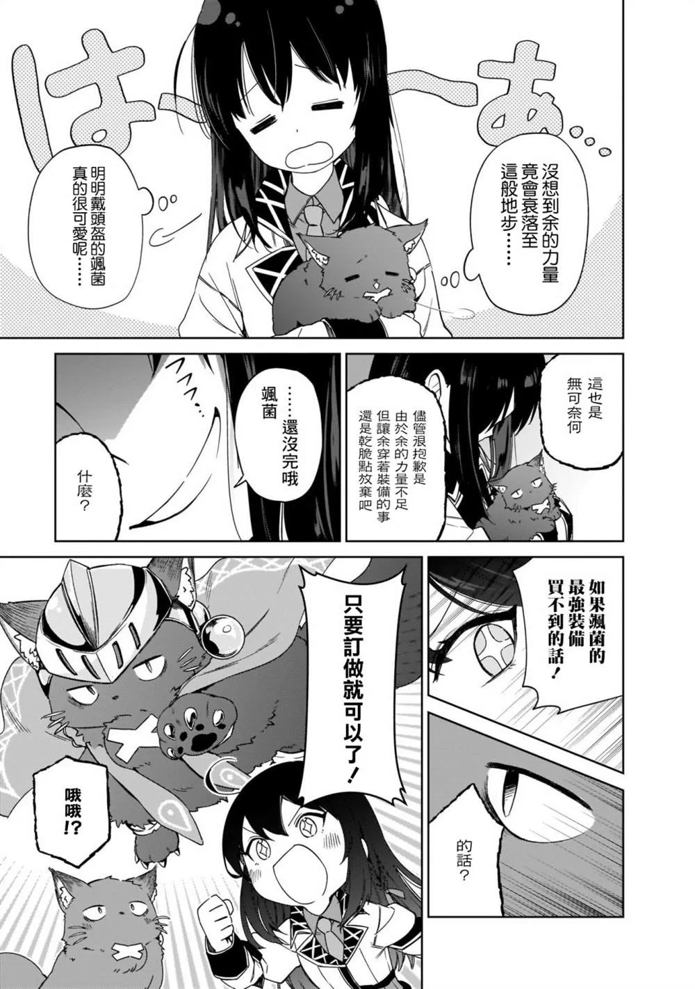 第06话 第9页