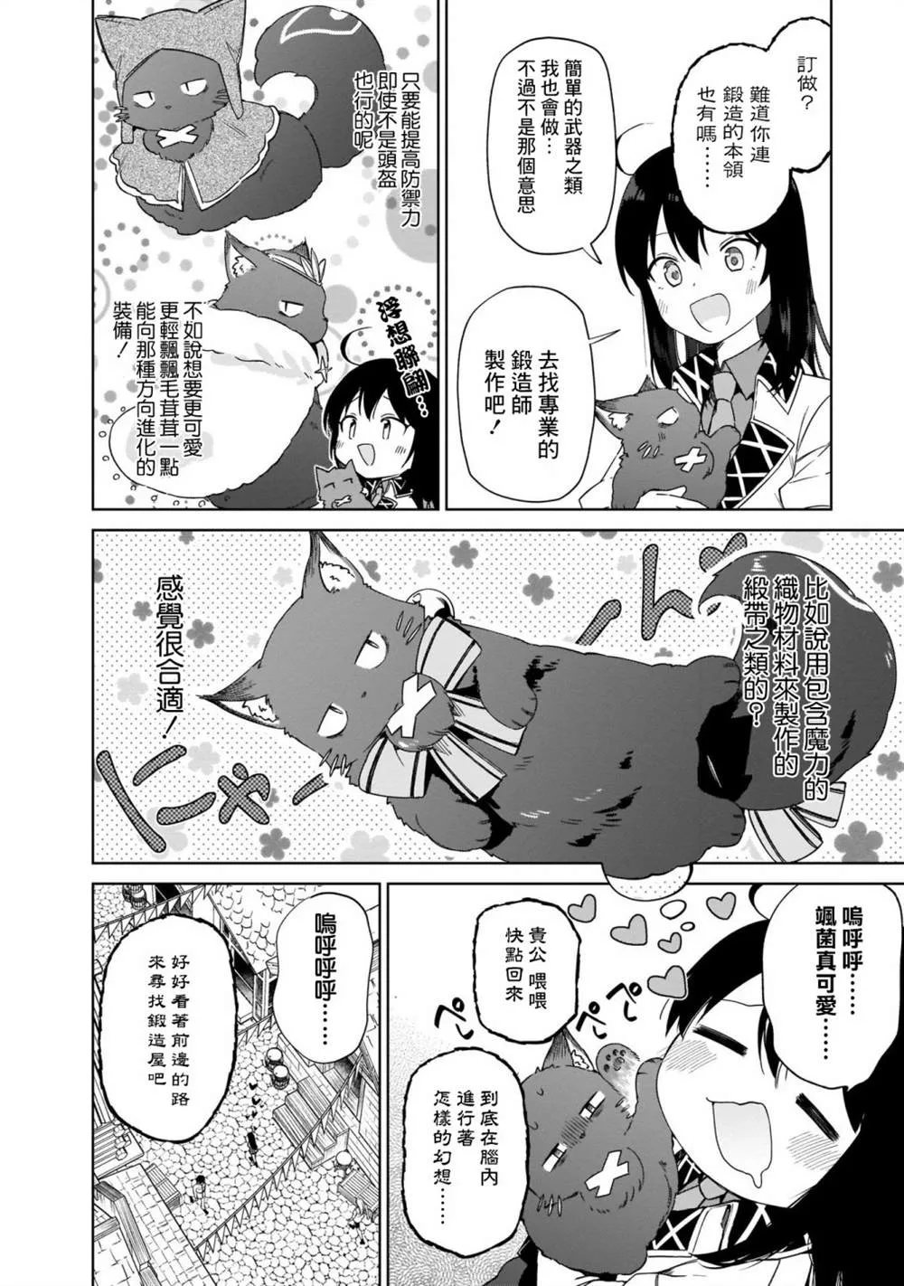 第06话 第10页