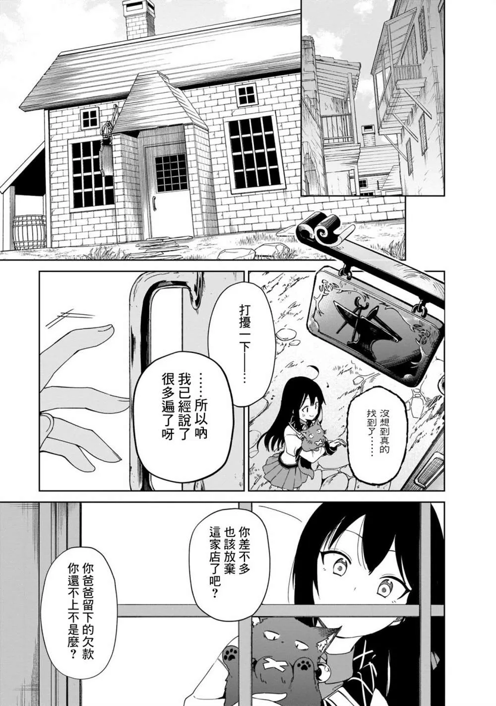 第06话 第11页