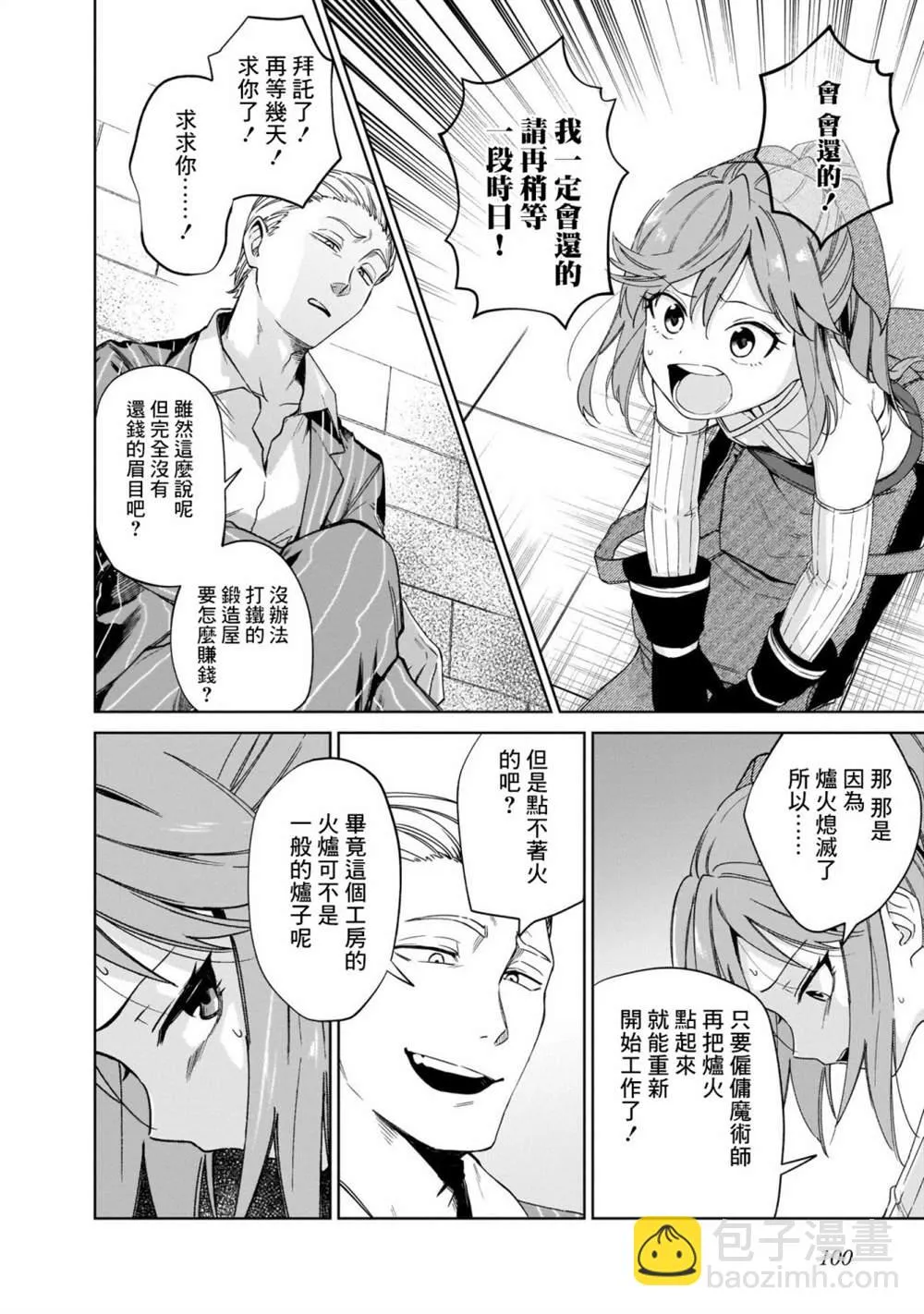 第06话 第12页