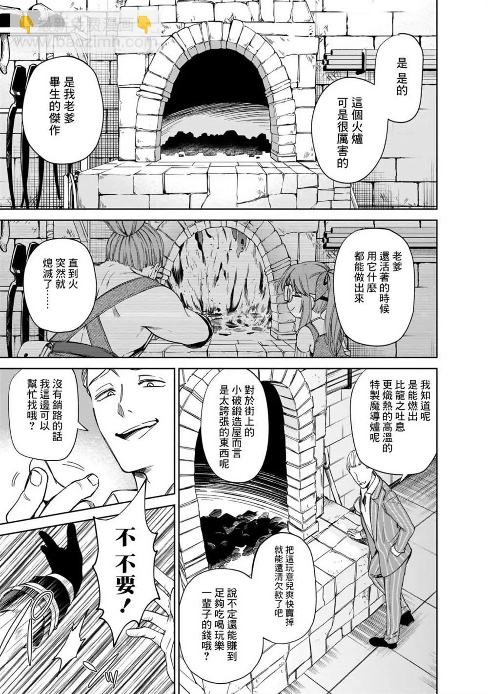 第06话 第13页