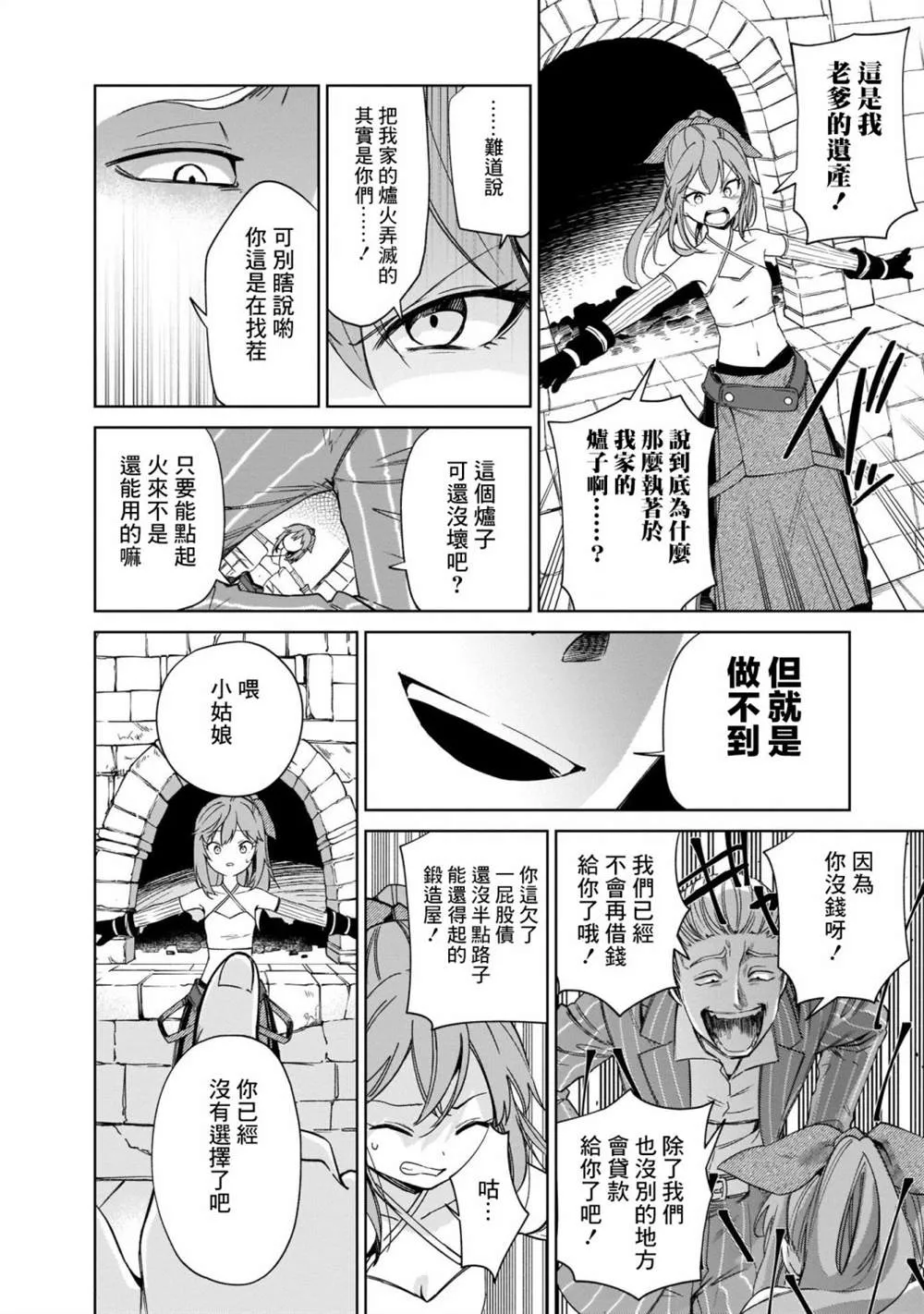 第06话 第14页