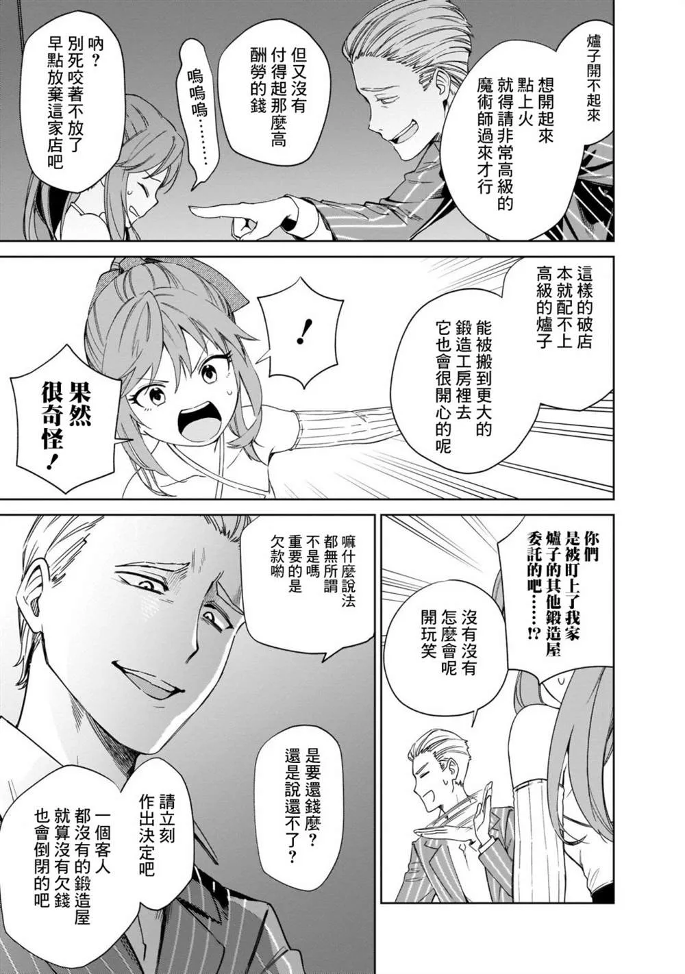 第06话 第15页