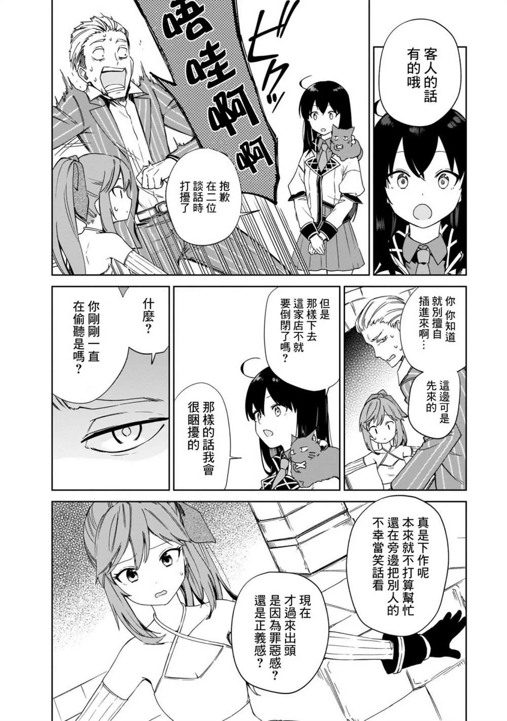 第06话 第16页