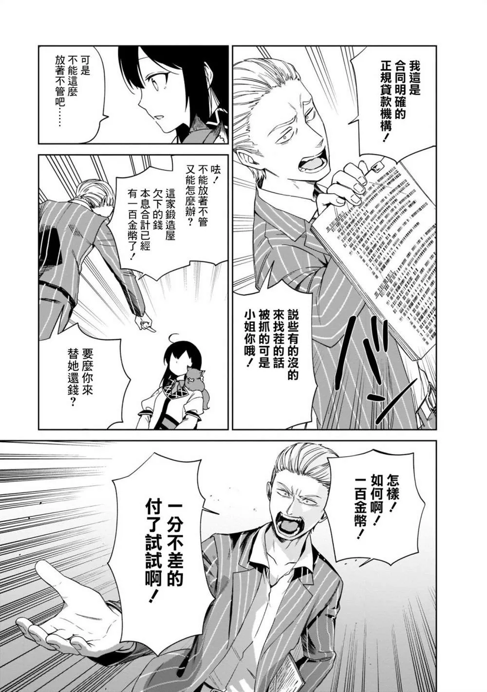 第06话 第17页