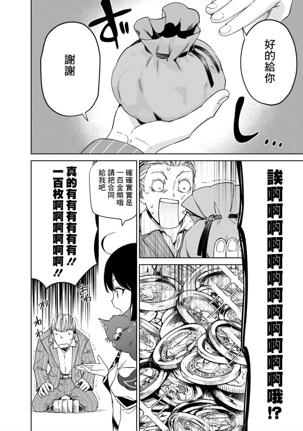 第06话 第18页