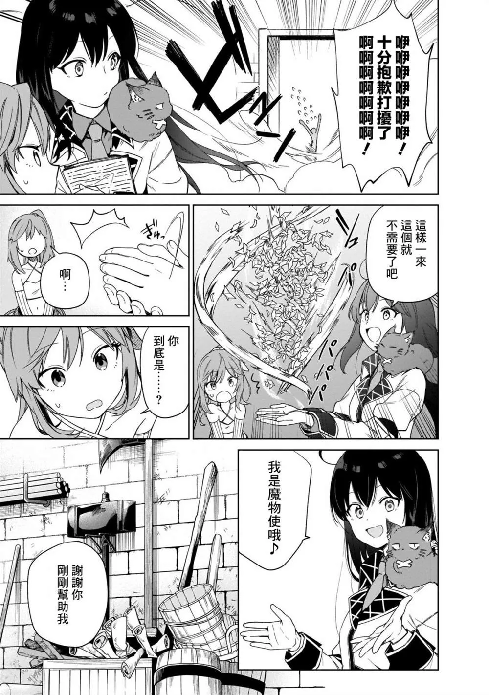 第06话 第19页