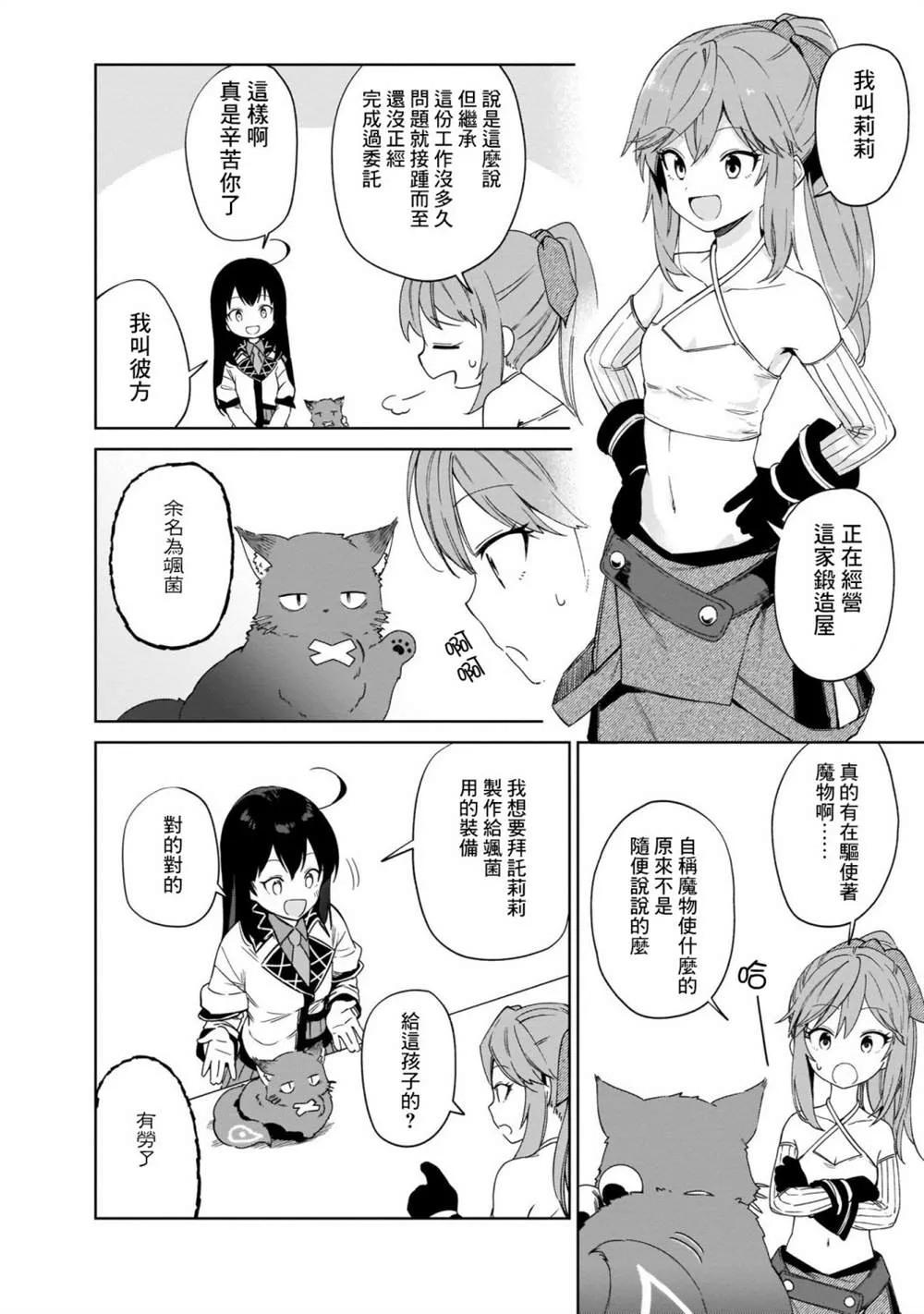 第06话 第20页