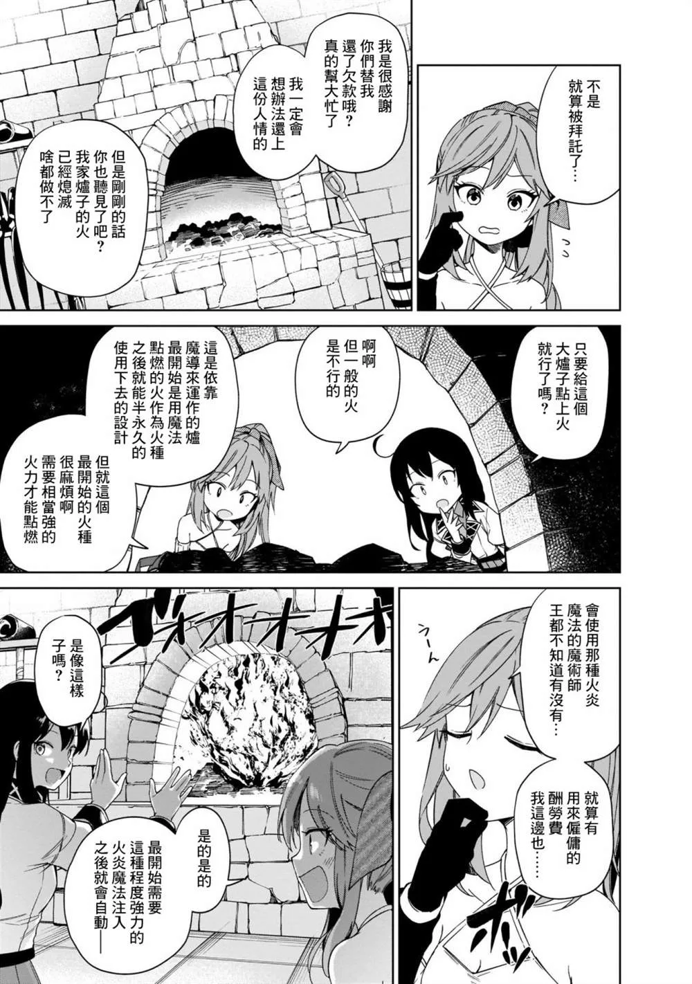 第06话 第21页