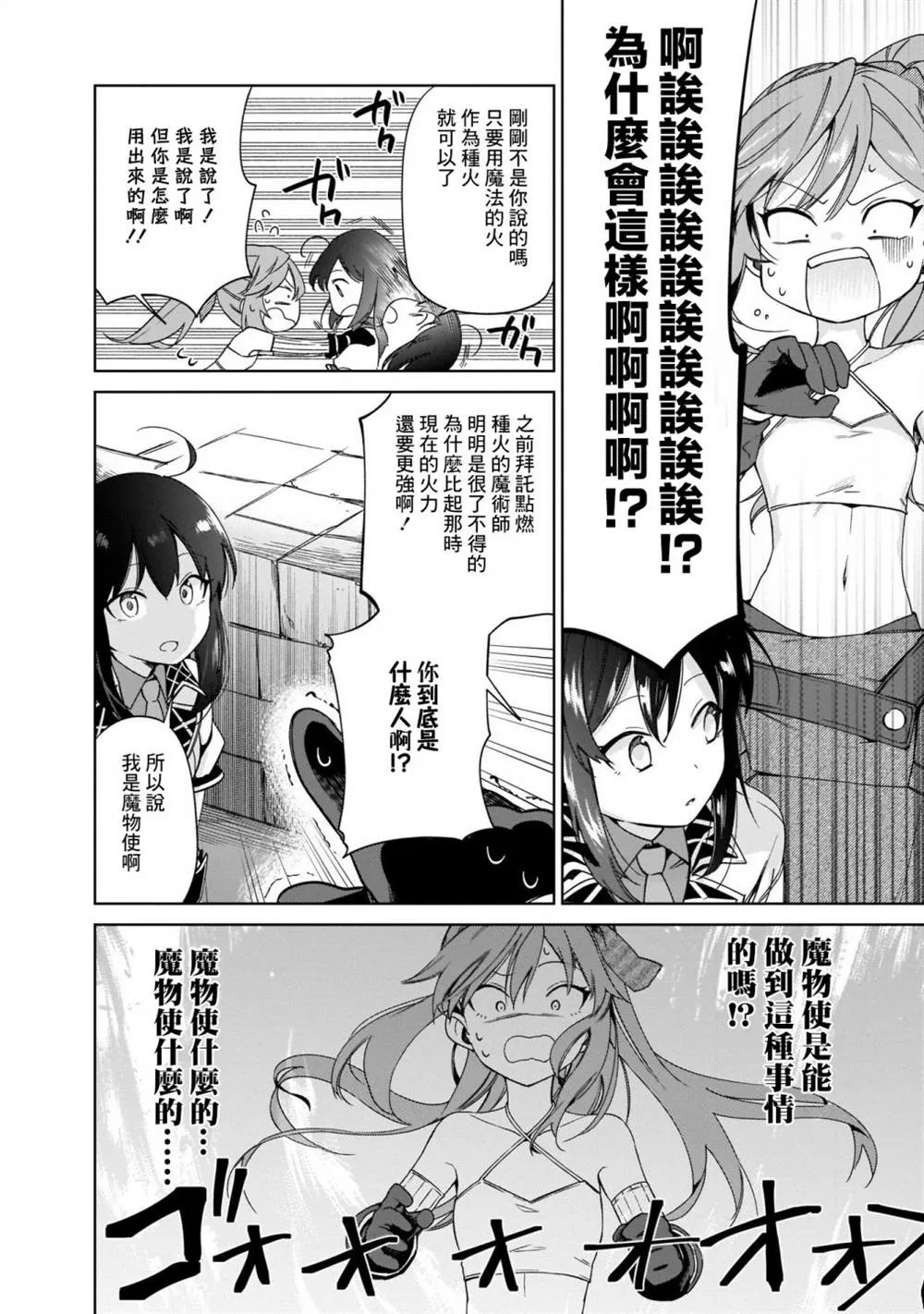 第06话 第22页