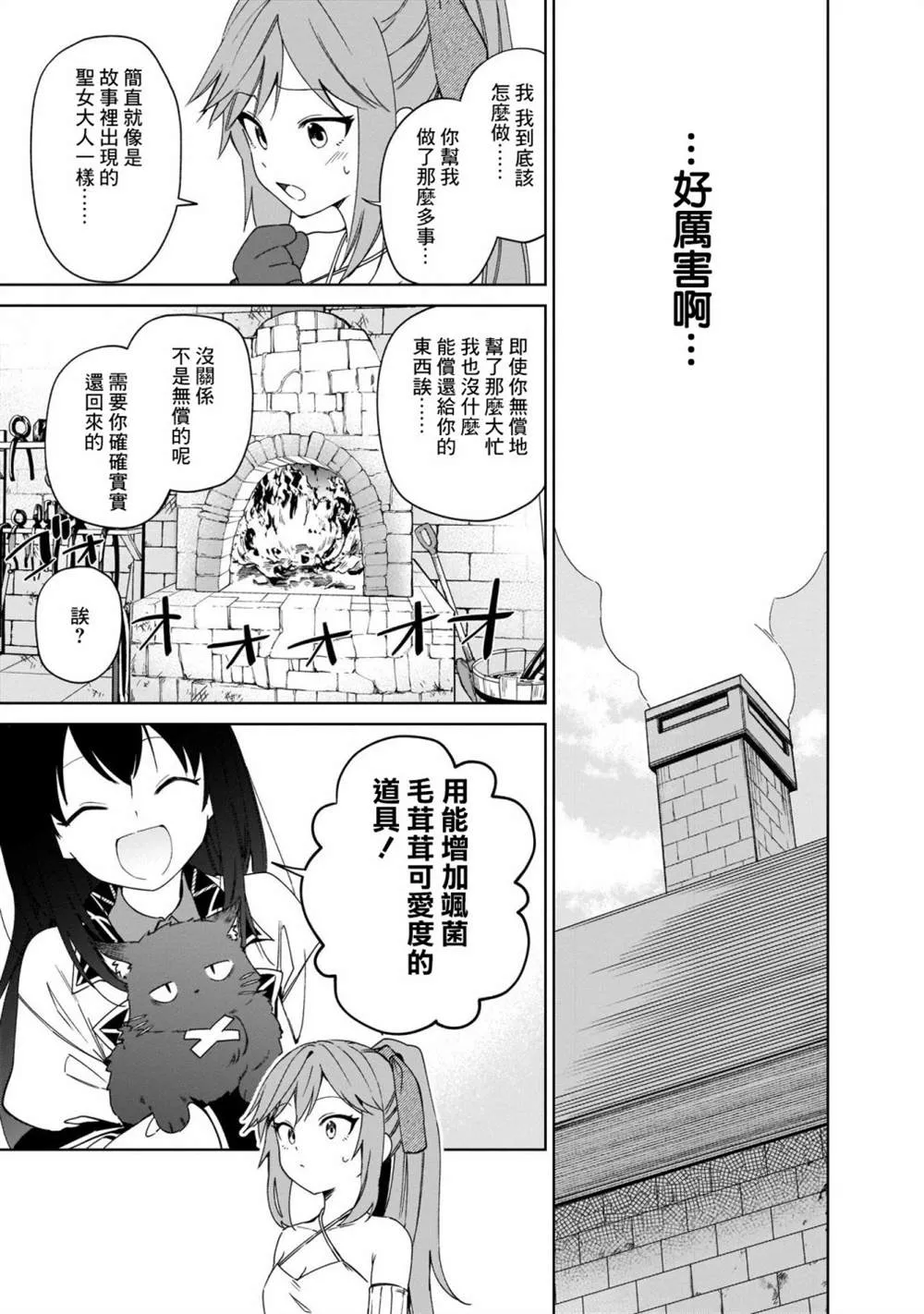 第06话 第23页