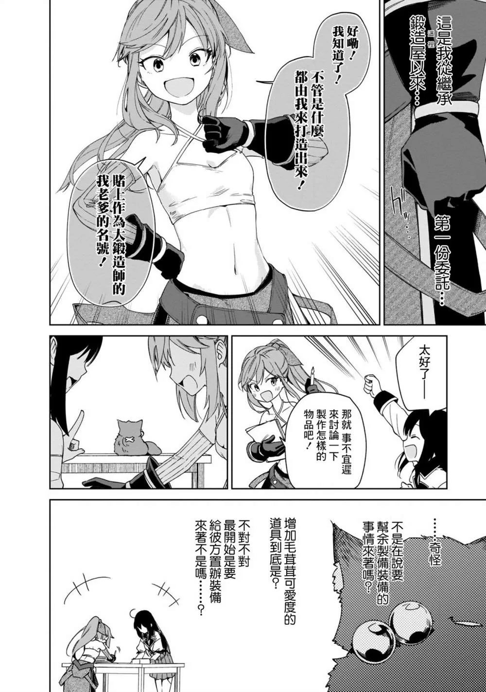 第06话 第24页