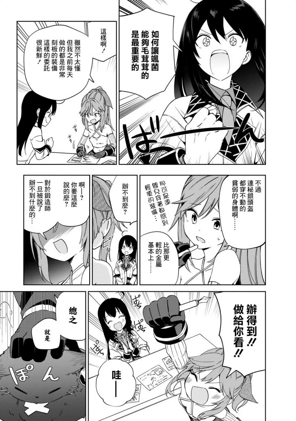 第06话 第25页