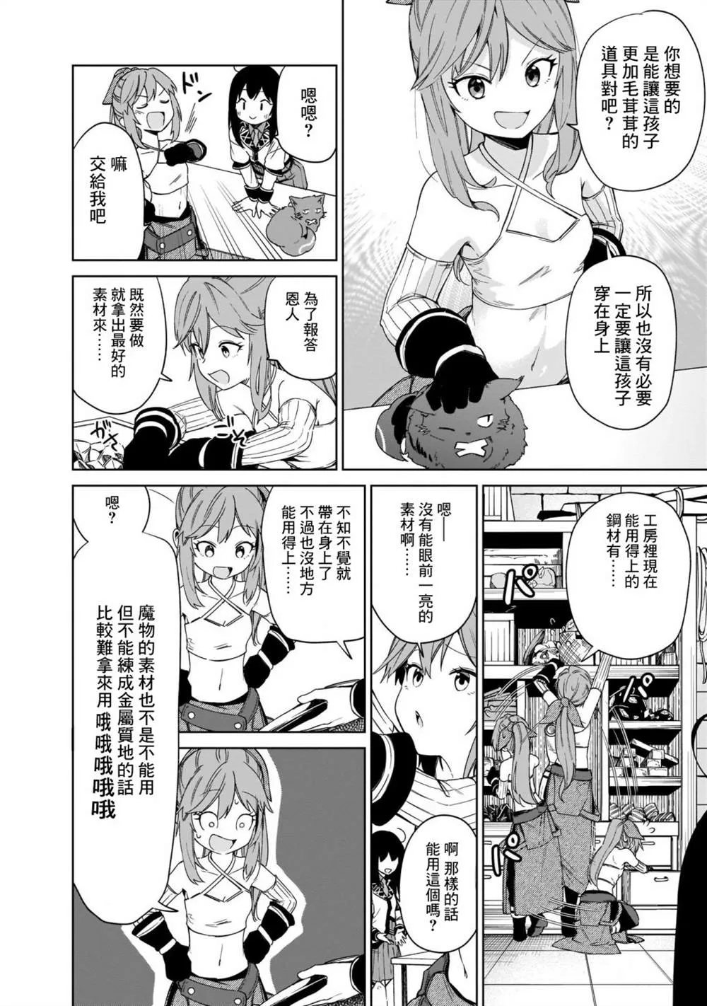 第06话 第26页