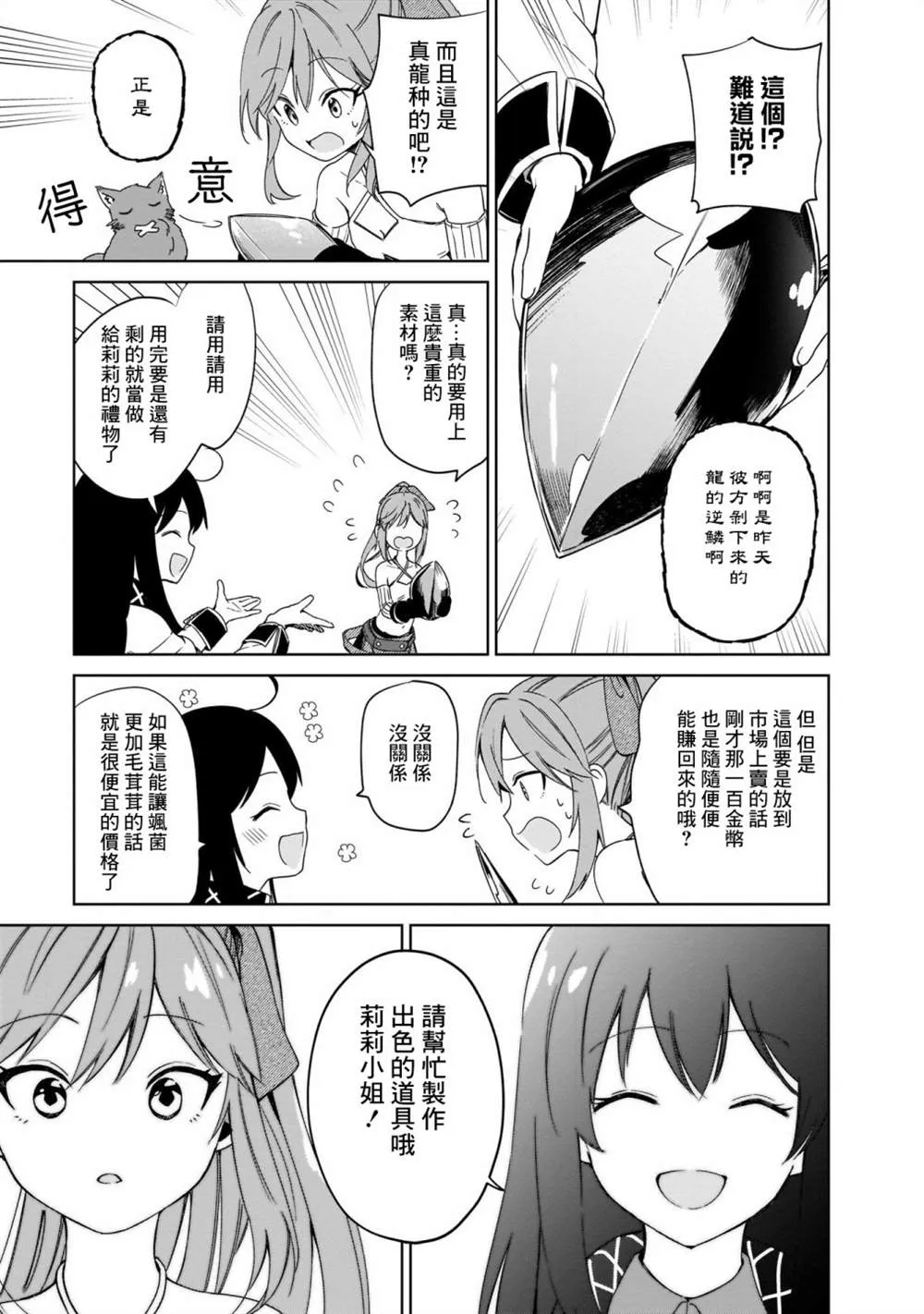 第06话 第27页