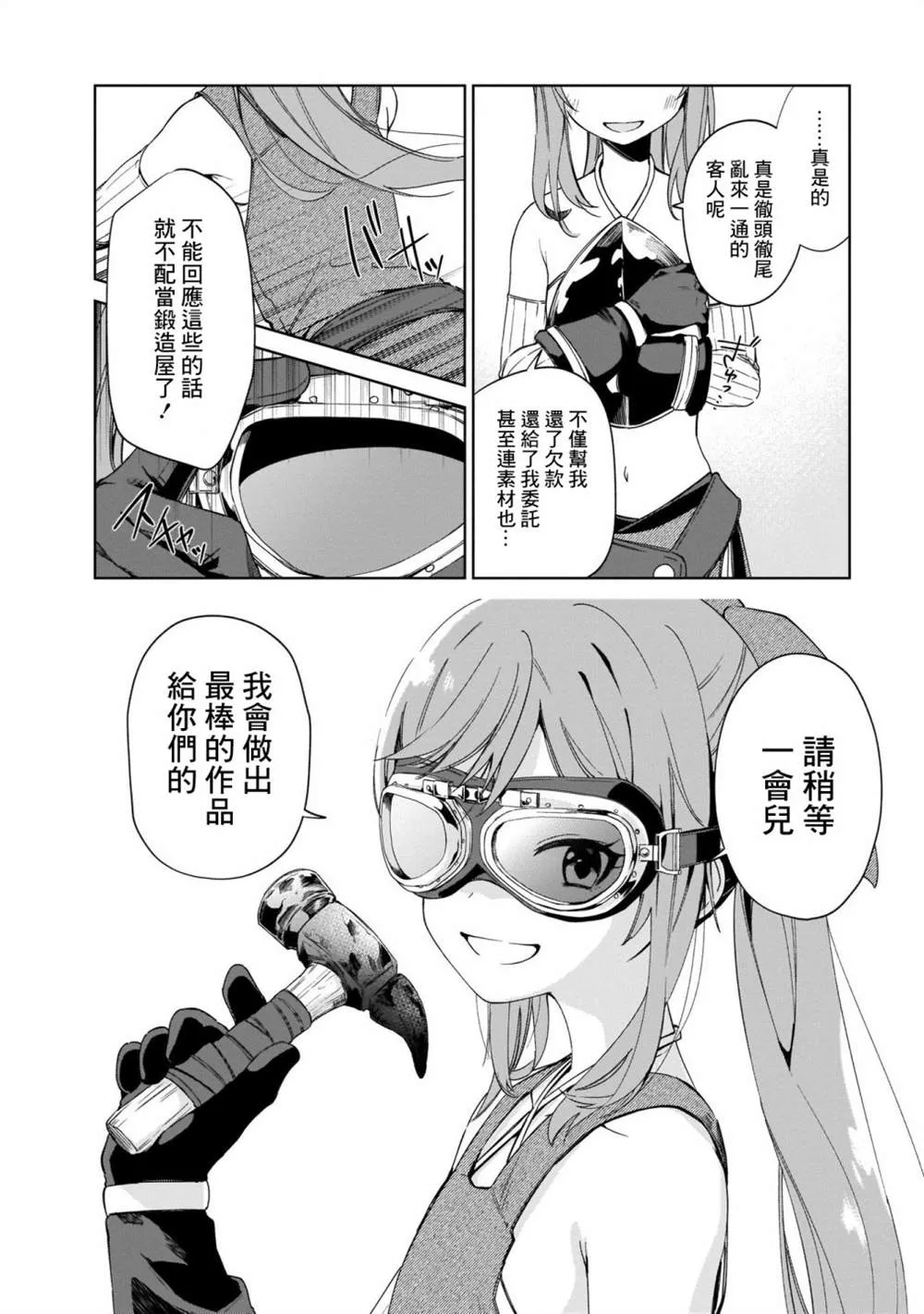 第06话 第28页