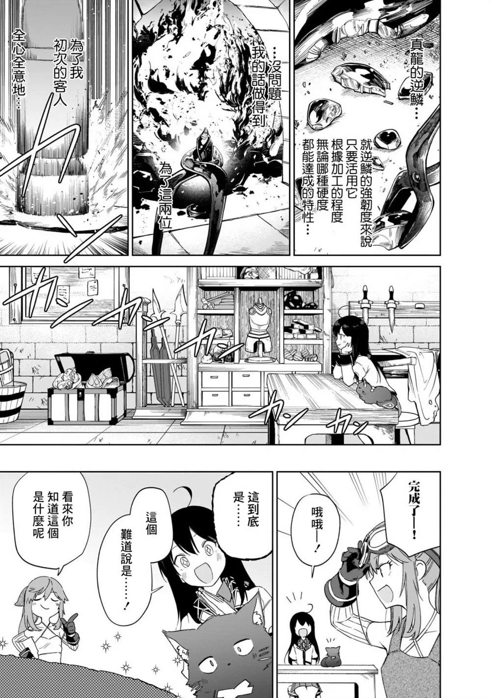 第06话 第29页