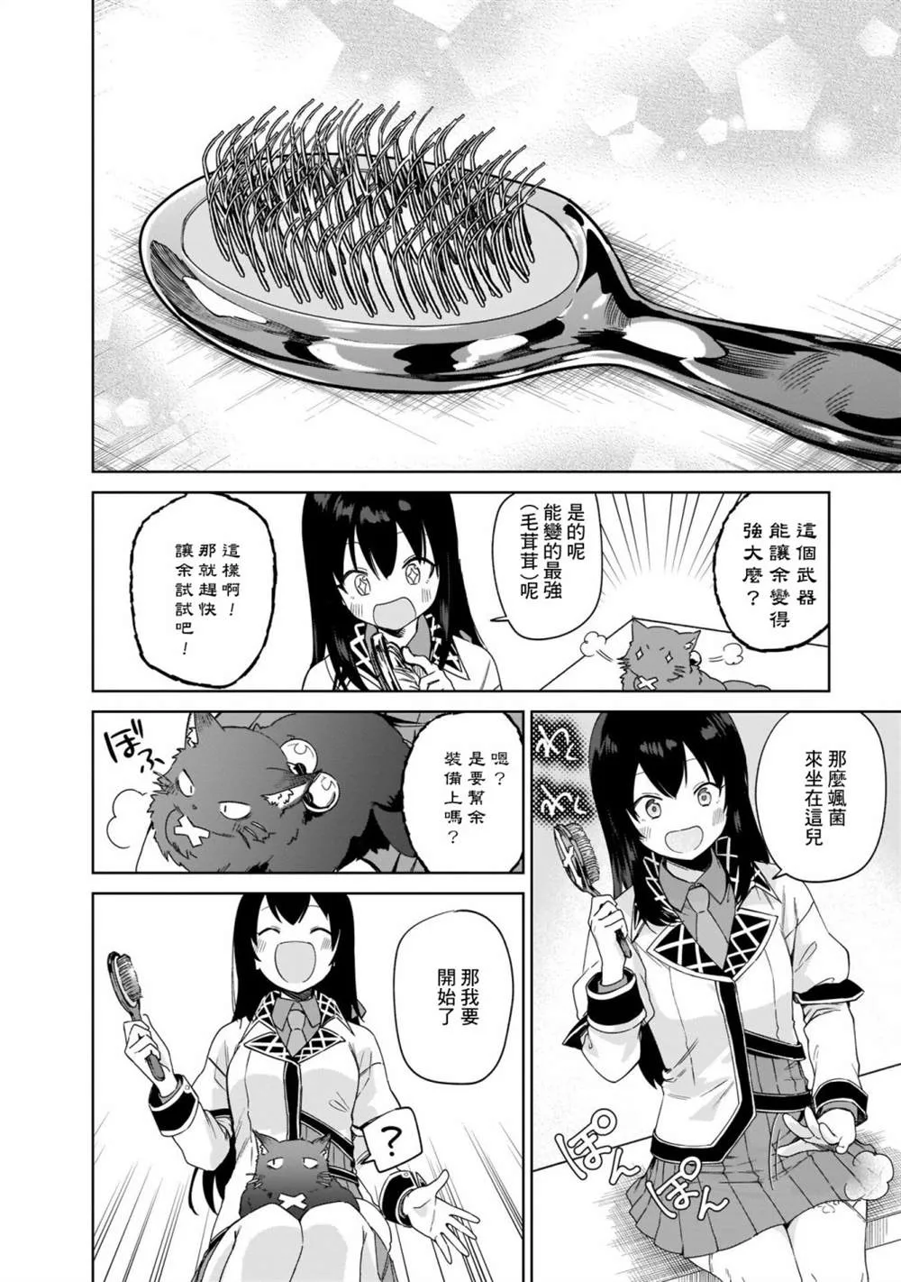 第06话 第30页