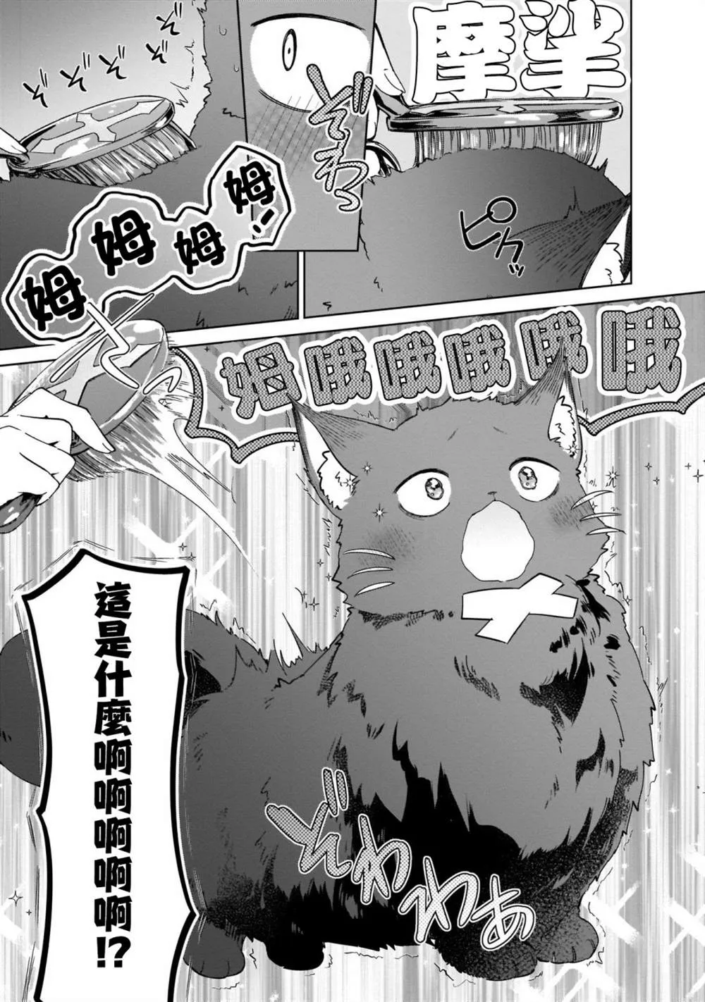 第06话 第31页