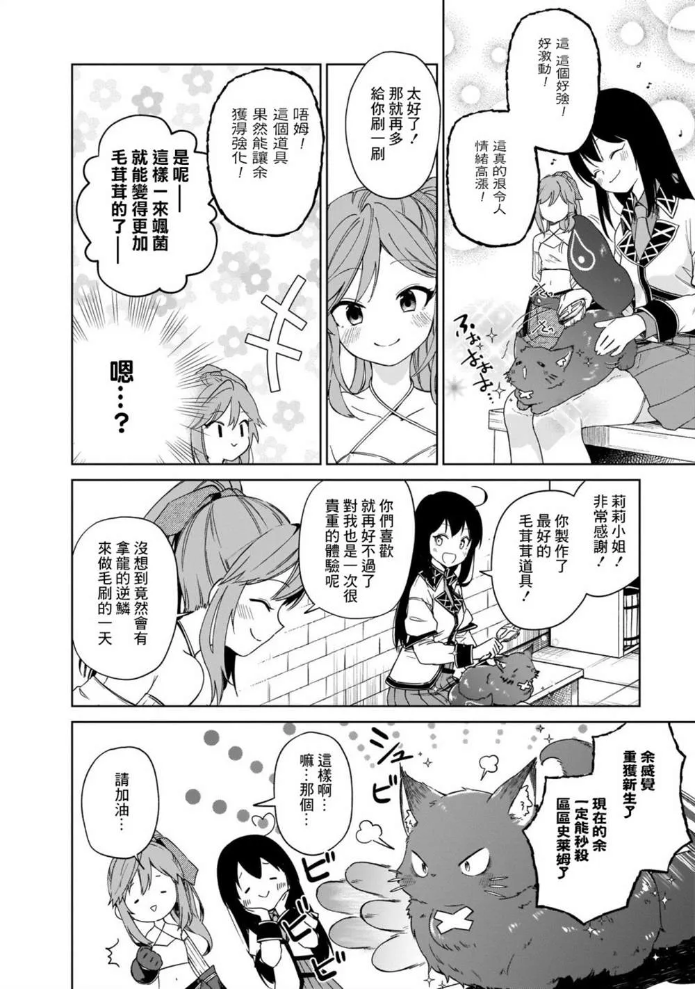 第06话 第32页