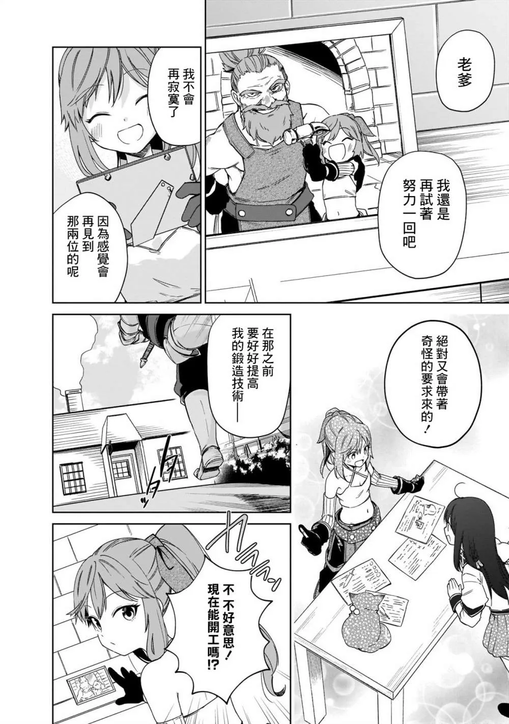 第06话 第34页