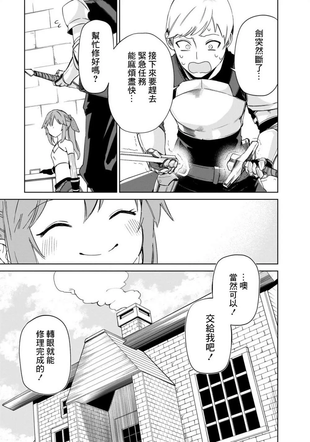 第06话 第35页