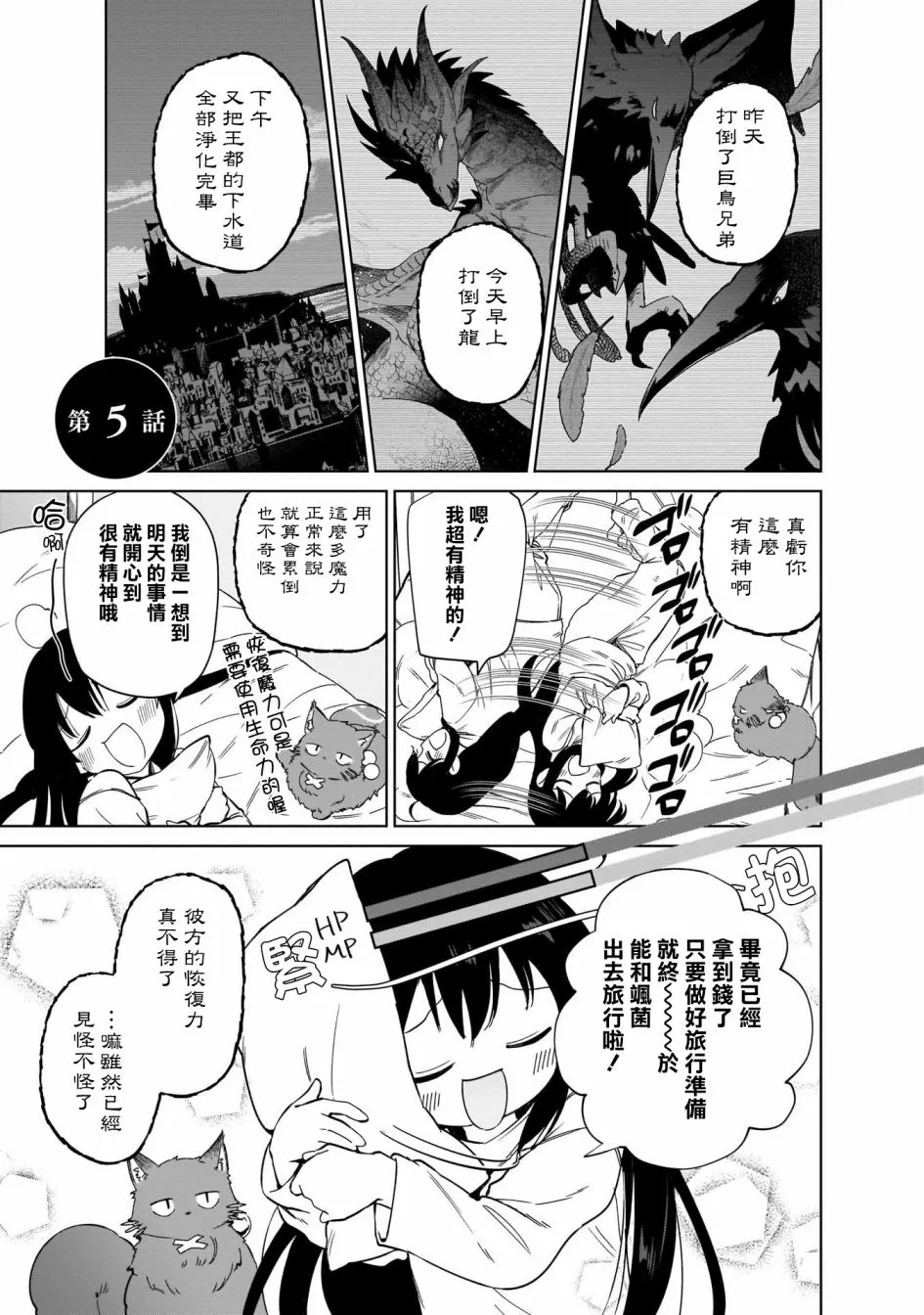 第05话 第1页