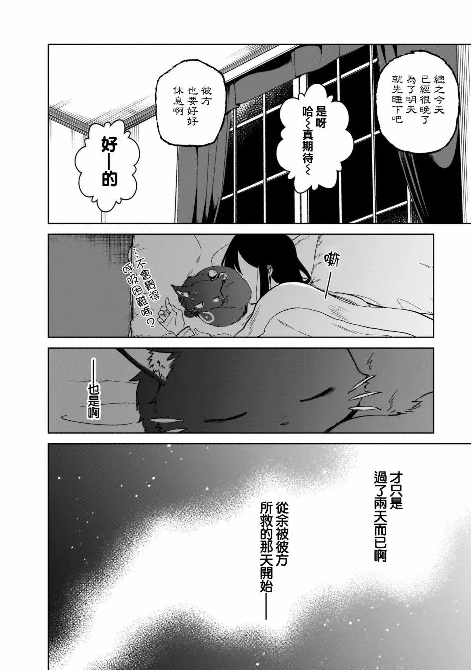 第05话 第2页