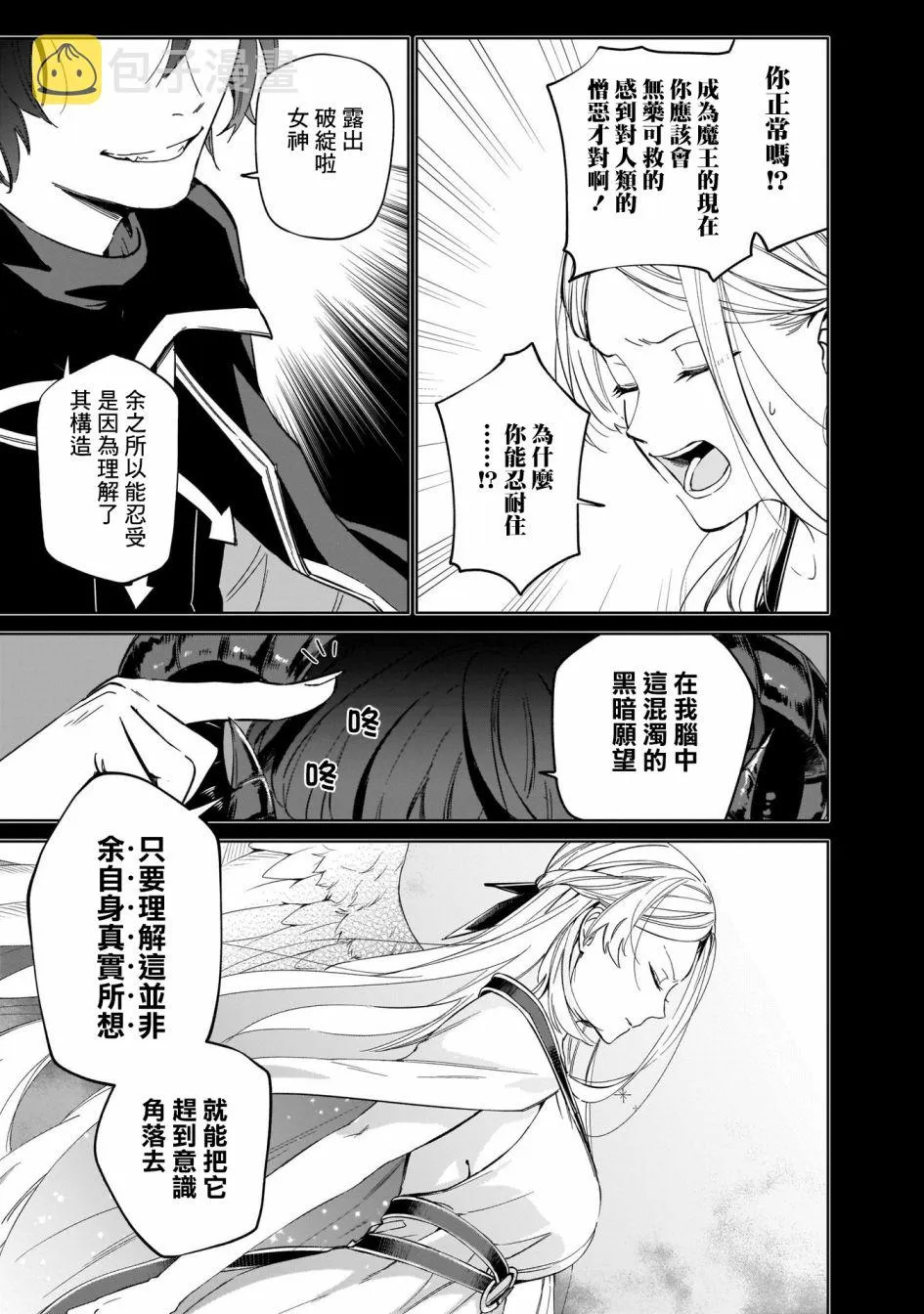 第05话 第7页