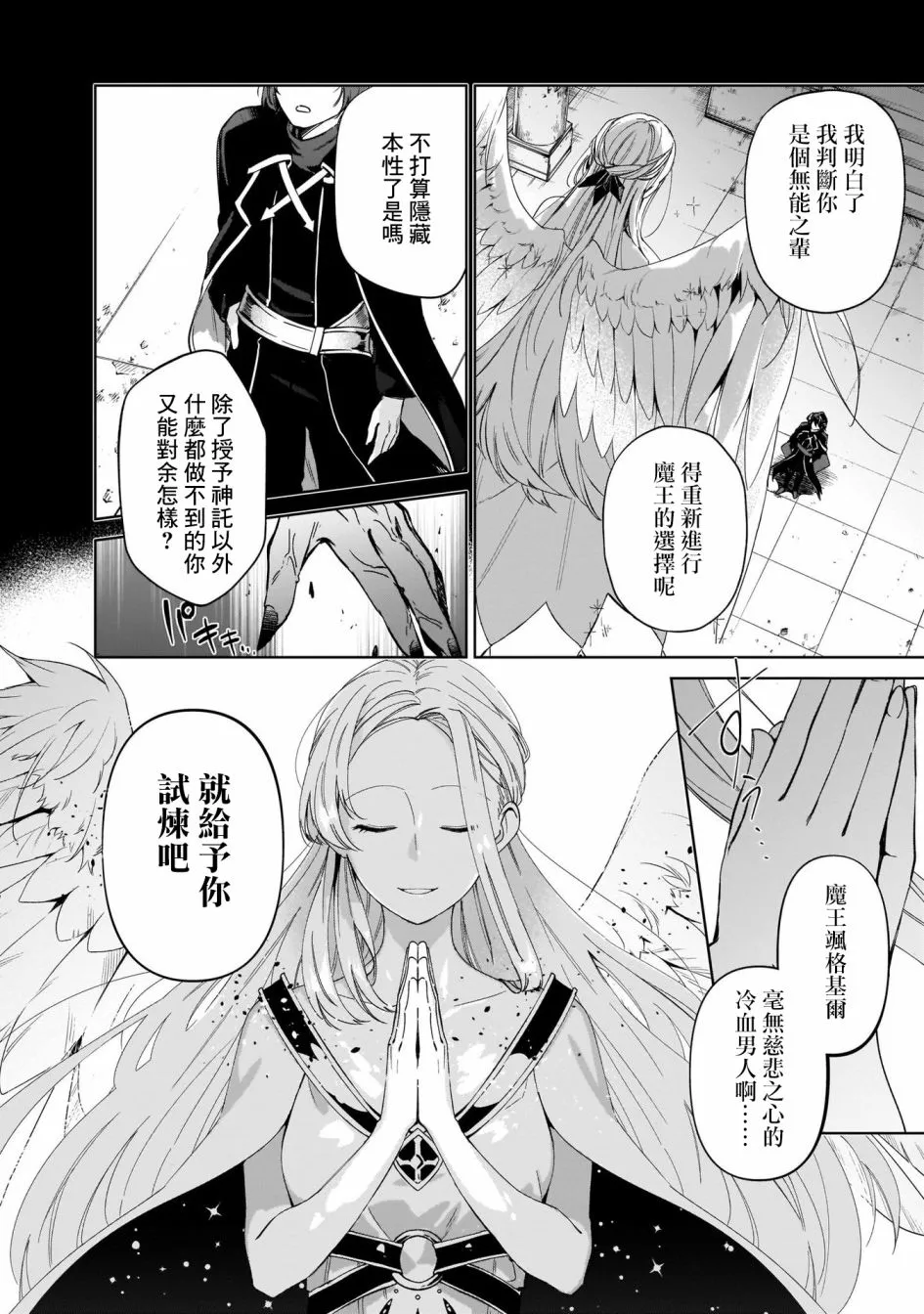 第05话 第12页