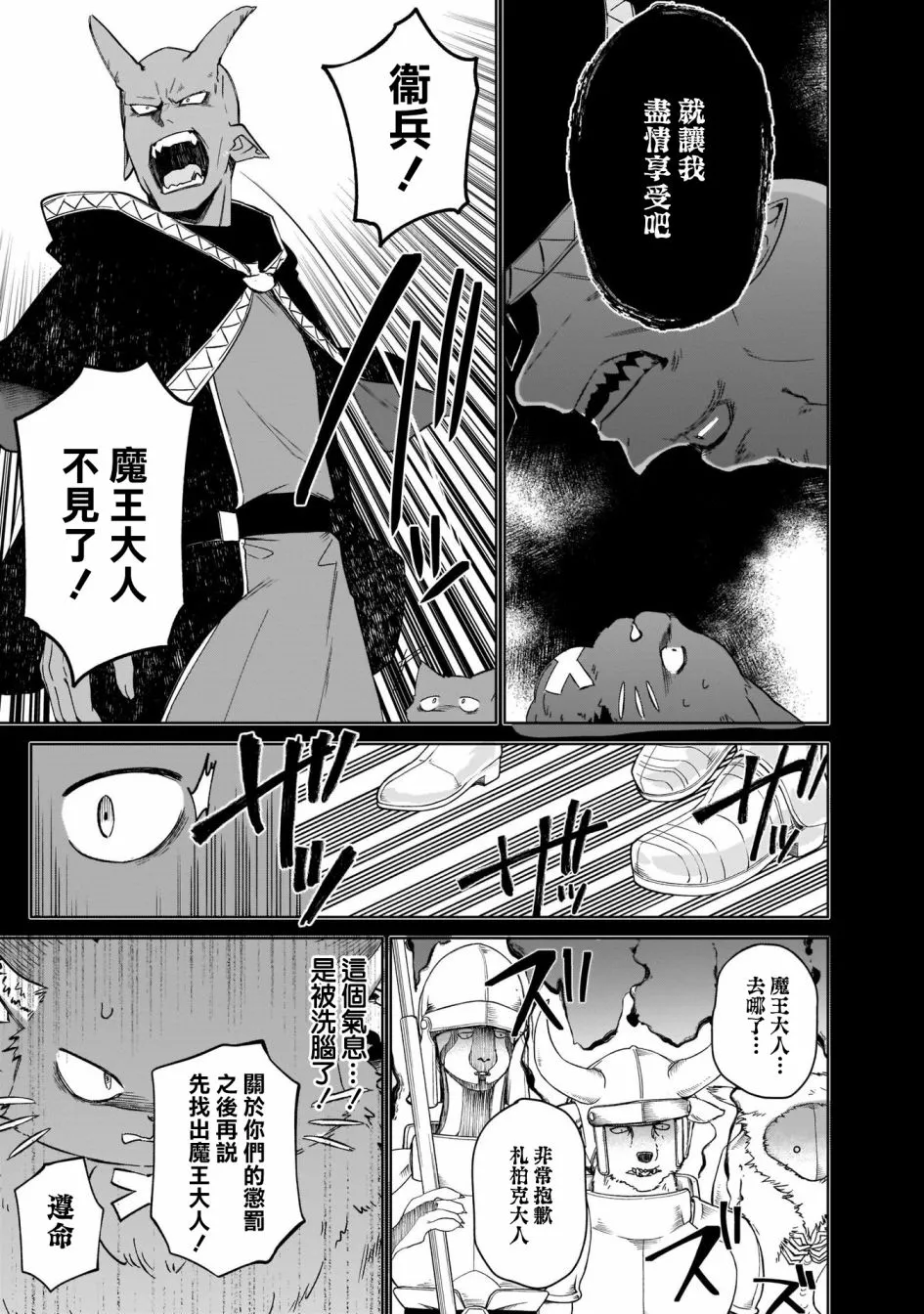 第05话 第19页