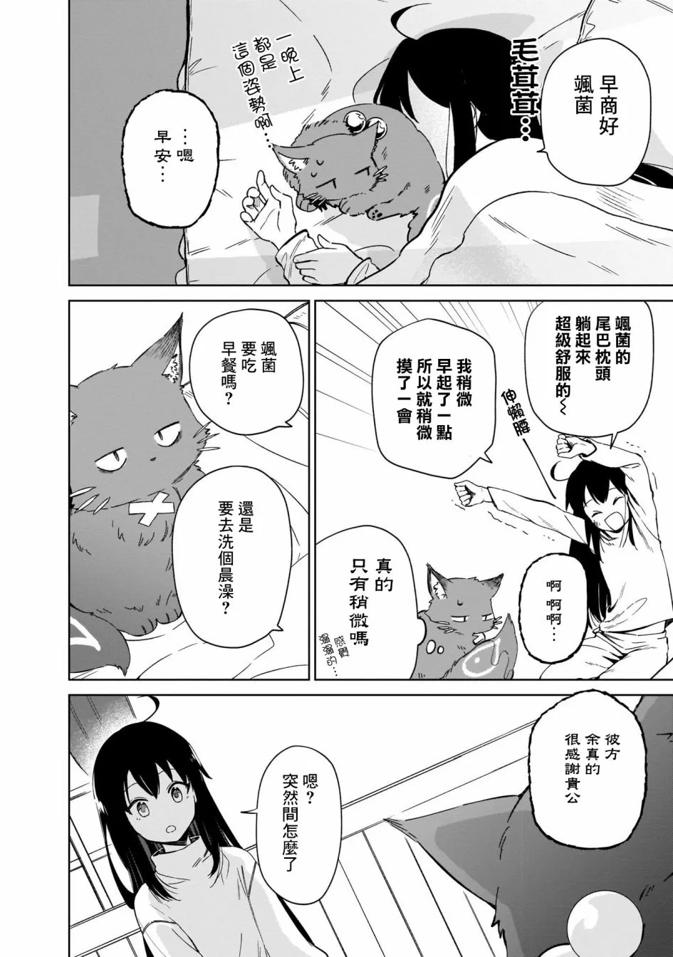 第05话 第28页