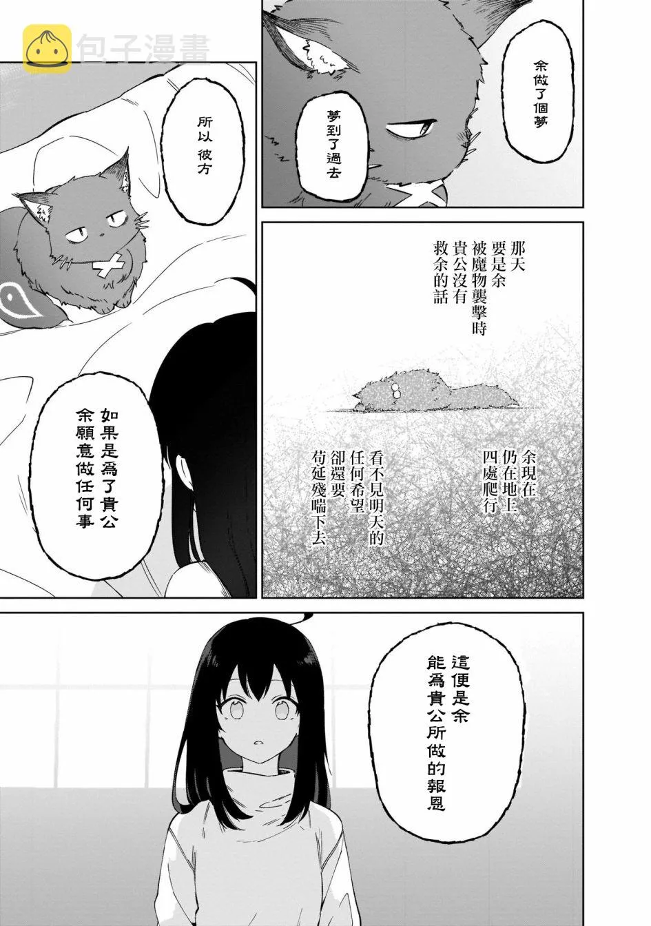 第05话 第29页